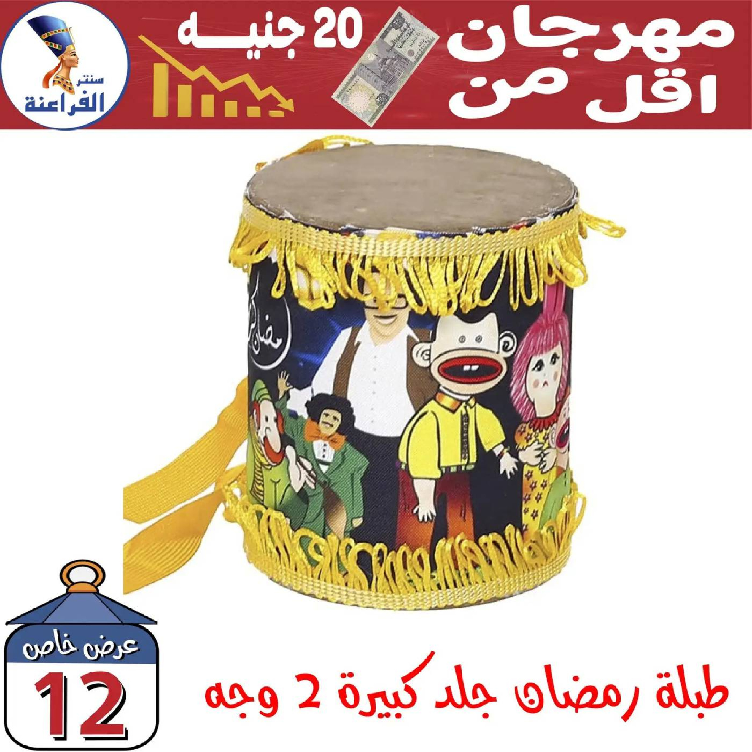 Ofertas de Centro Far3ana Egipto de 30 enero a 5 febrero 2026 Ofertas por Menos de 20 EGP