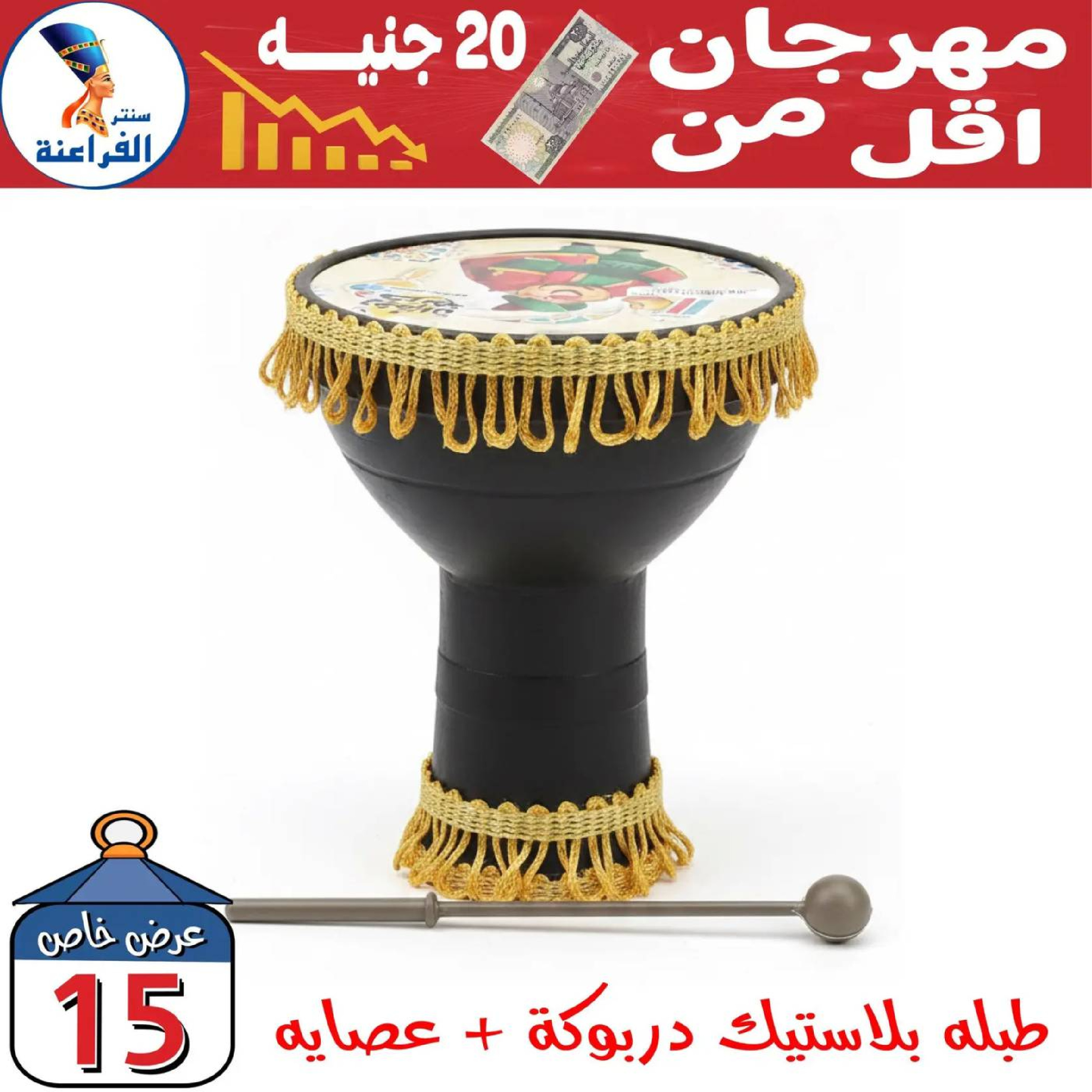 Ofertas de Centro Far3ana Egipto de 30 enero a 5 febrero 2026 Ofertas por Menos de 20 EGP