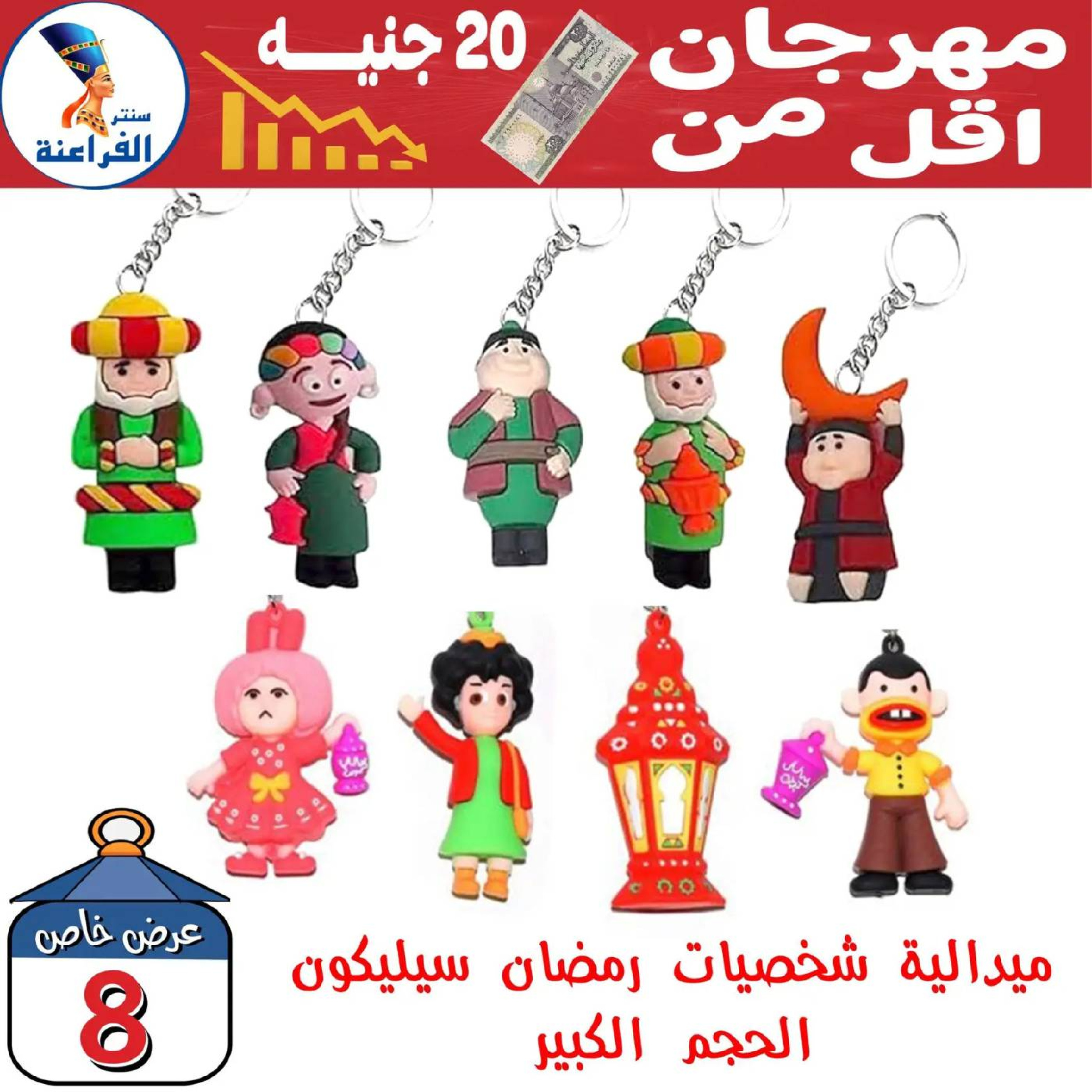 Ofertas de Centro Far3ana Egipto de 30 enero a 5 febrero 2026 Ofertas por Menos de 20 EGP