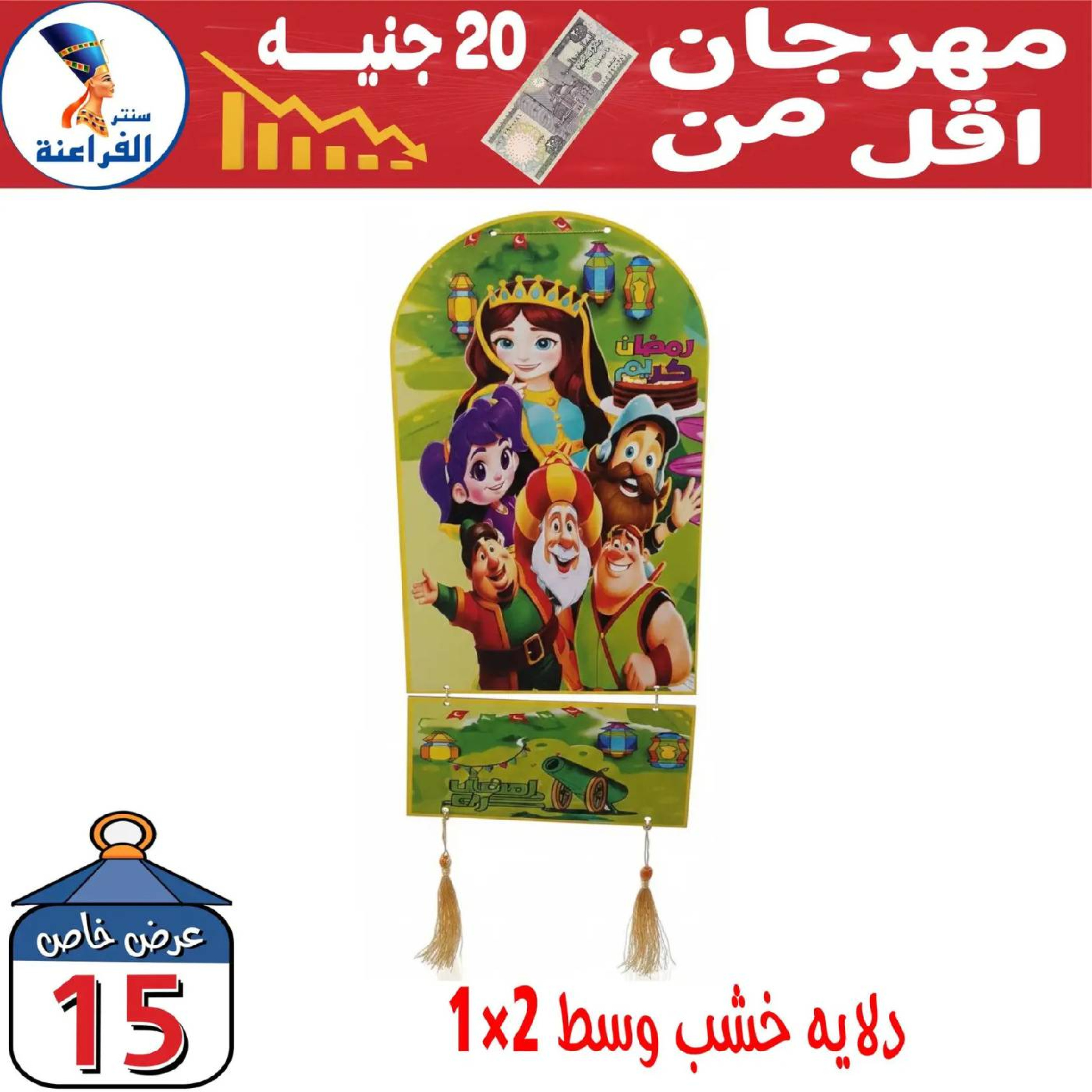 Ofertas de Centro Far3ana Egipto de 30 enero a 5 febrero 2026 Ofertas por Menos de 20 EGP