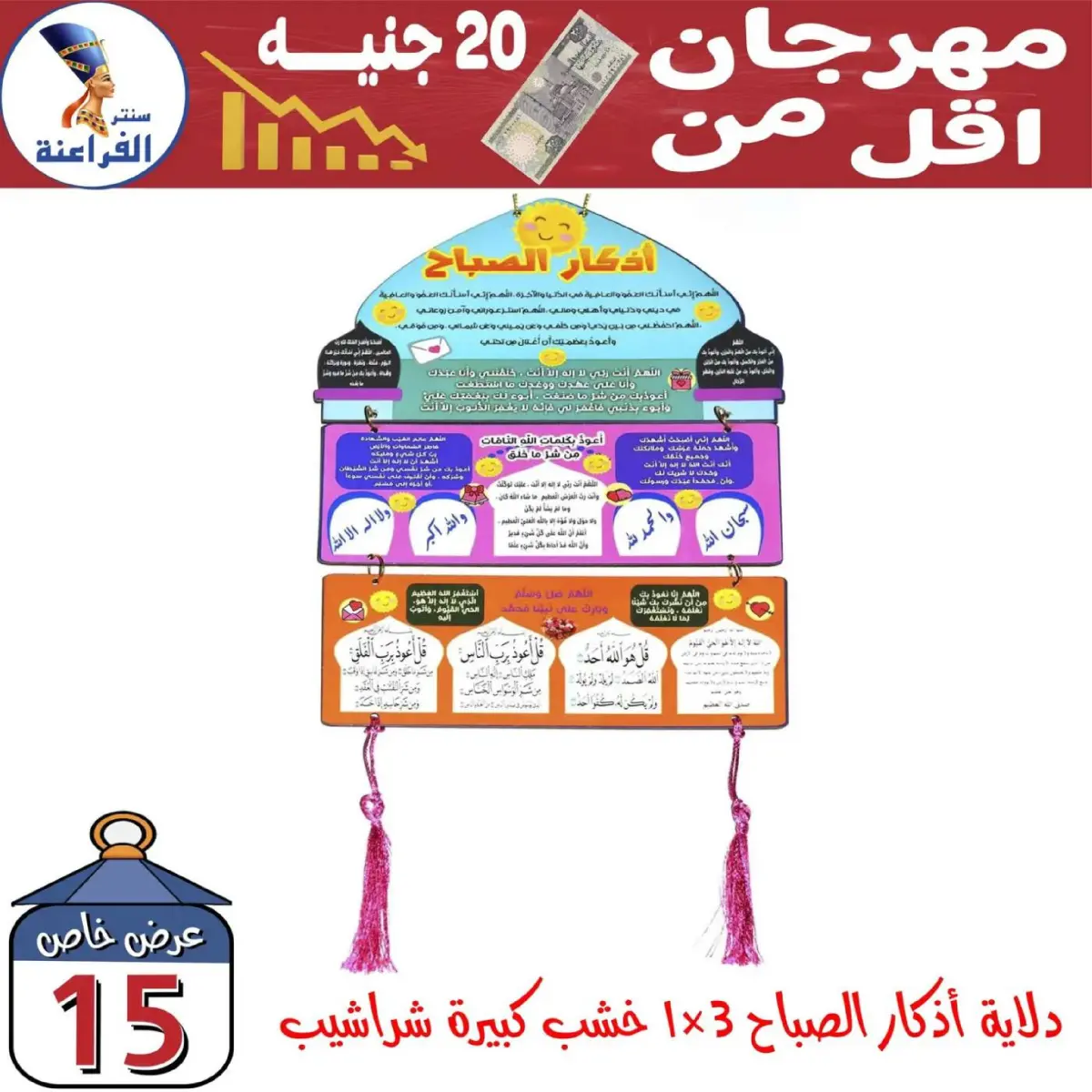 عروض سنتر الفراعنة مصر من 30 يناير حتى 5 فبراير 2026 عروض أقل من 20 جنيه - صفحة 8