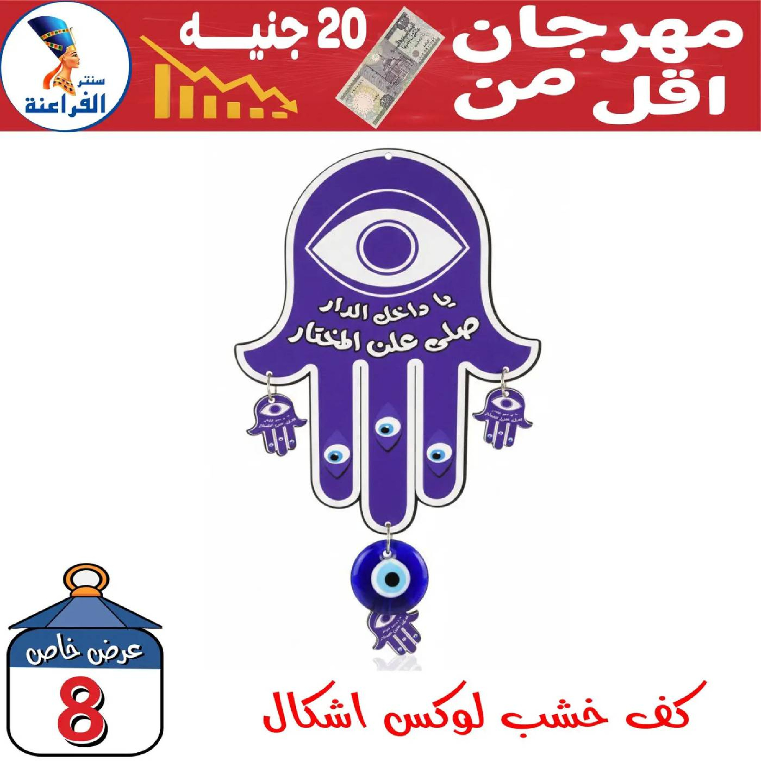Ofertas de Centro Far3ana Egipto de 30 enero a 5 febrero 2026 Ofertas por Menos de 20 EGP