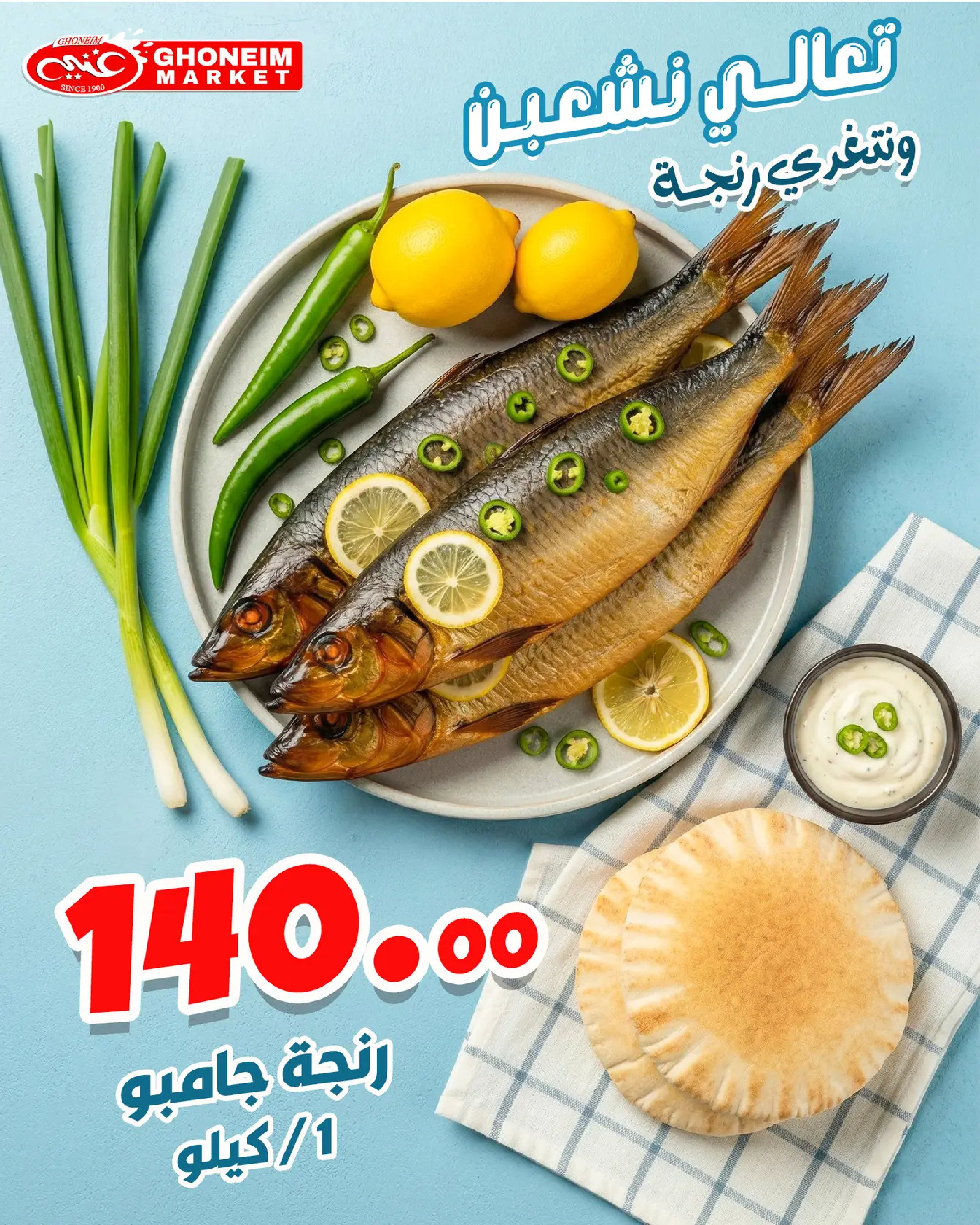 Ghonem market  Alexandria  Offers from 31 January to 6 February Herring Offers