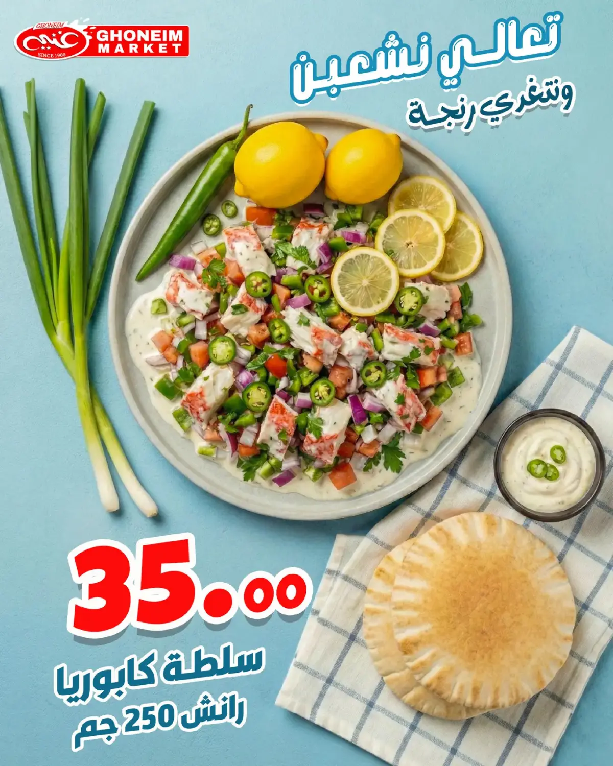 عروض غنيم ماركت  الإسكندرية  من 31 يناير حتى 6 فبراير 2026 عروض الرنجة - صفحة 11