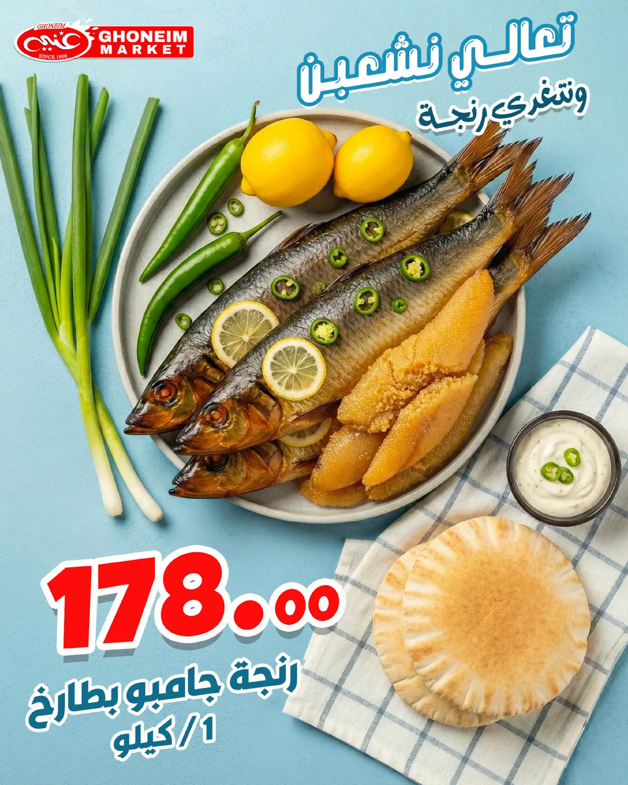 Ghonem market  Alexandria  Offers from 31 January to 6 February Herring Offers