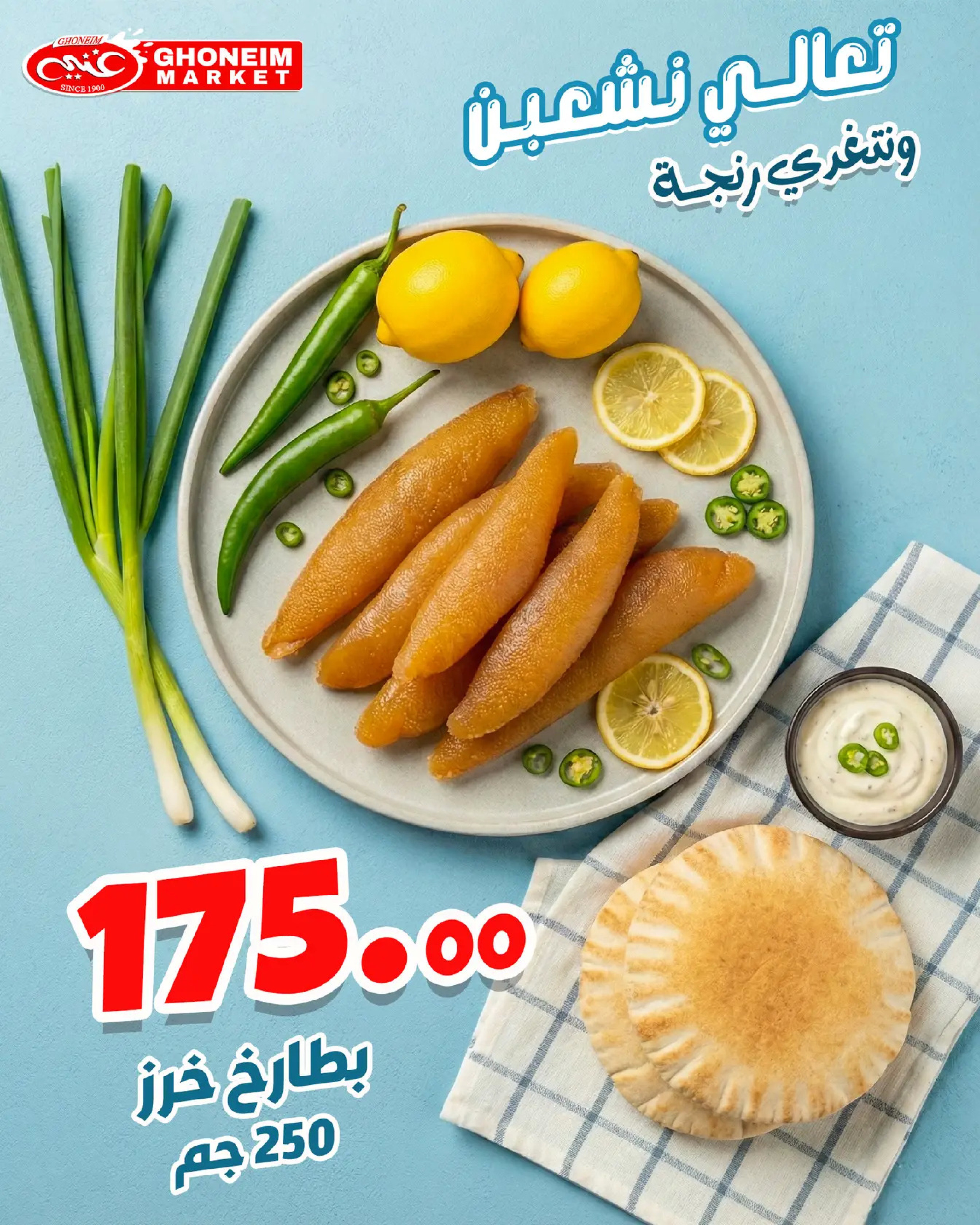Ghonem market  Alexandria  Offers from 31 January to 6 February Herring Offers