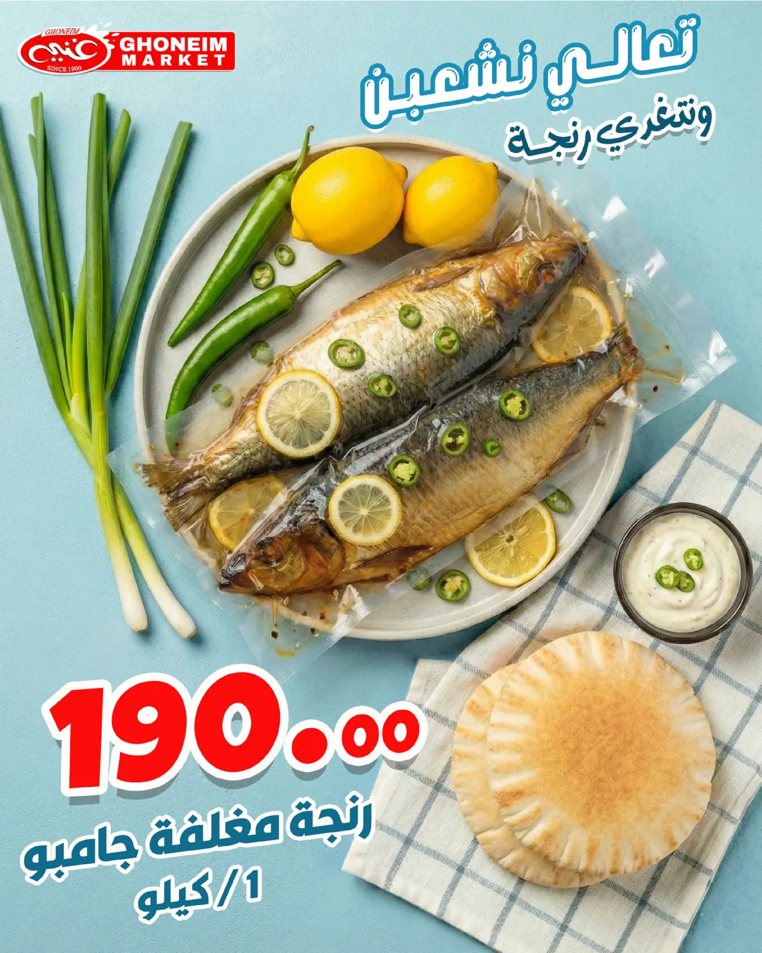 Ghonem market  Alexandria  Offers from 31 January to 6 February Herring Offers