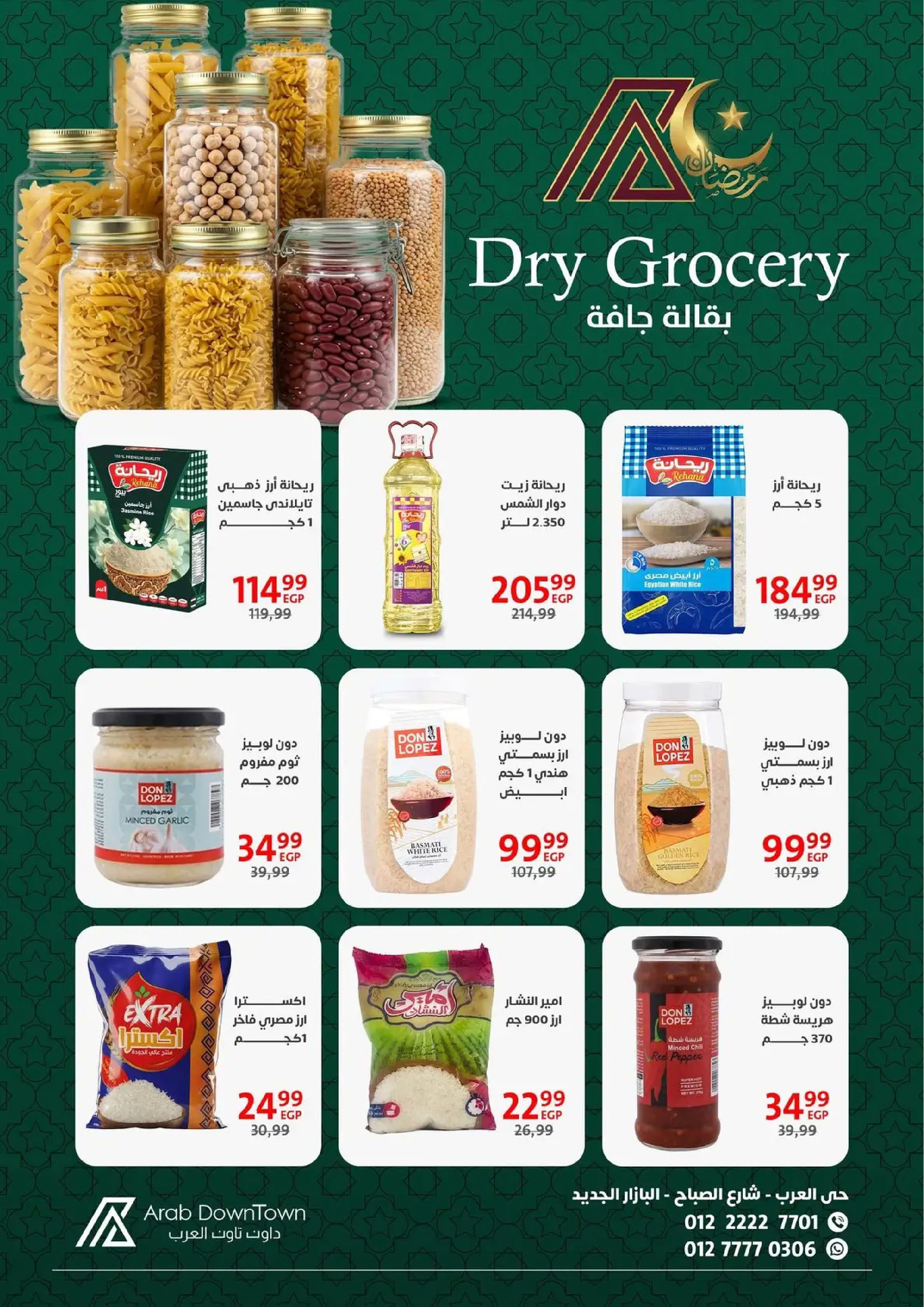 Offres Centre-ville arabe  Port-Saïd  de 31 janvier à 20 février Offres Ramadan Kareem