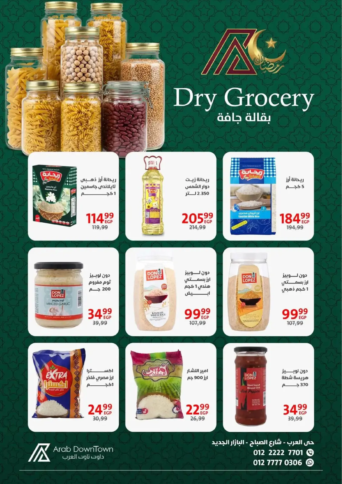 عروض داون تاون العرب  بورسعيد  من 31 يناير حتى 20 فبراير 2026 عروض رمضان كريم - صفحة 20