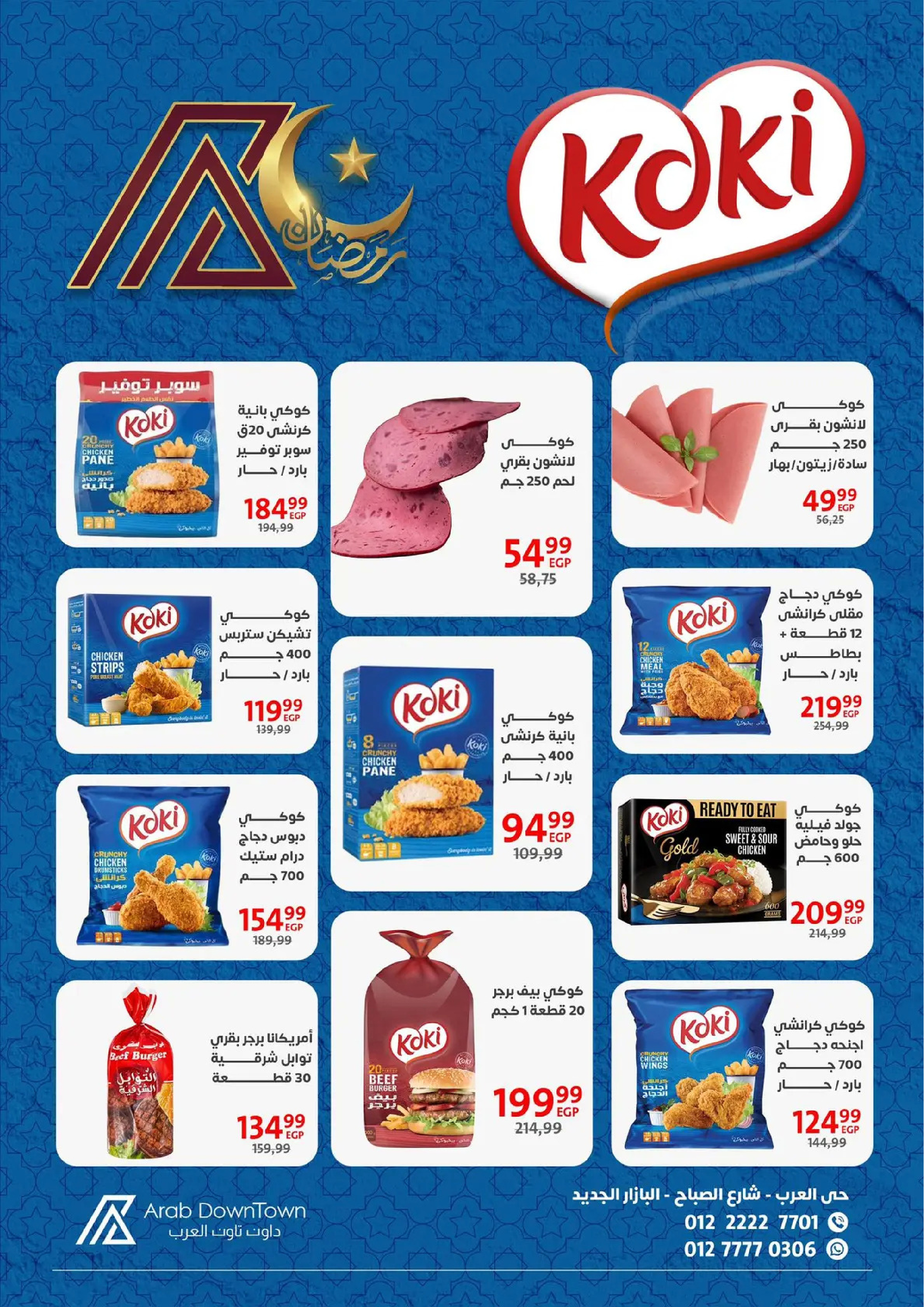 Offres Centre-ville arabe  Port-Saïd  de 31 janvier à 20 février Offres Ramadan Kareem