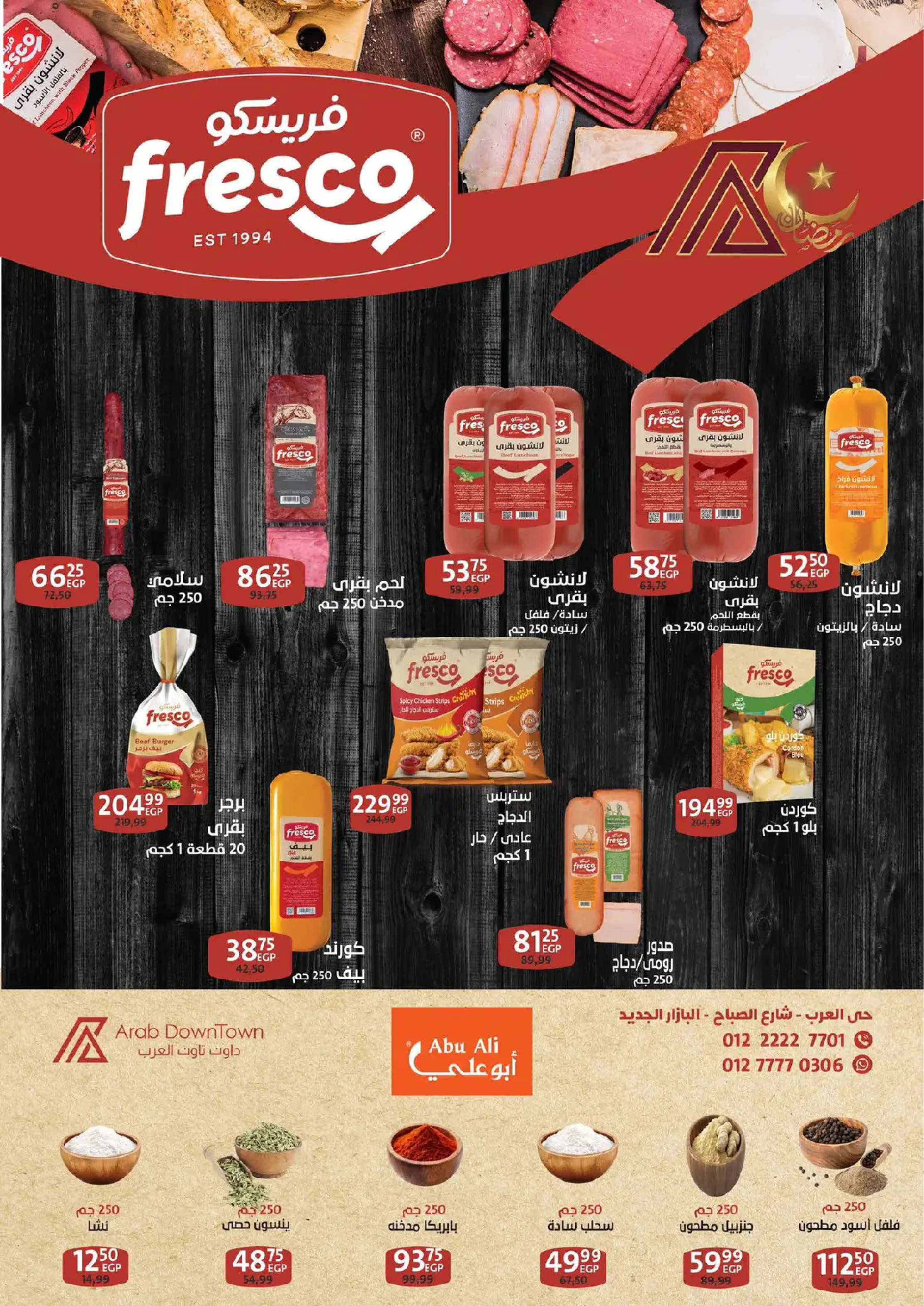 Offres Centre-ville arabe  Port-Saïd  de 31 janvier à 20 février Offres Ramadan Kareem