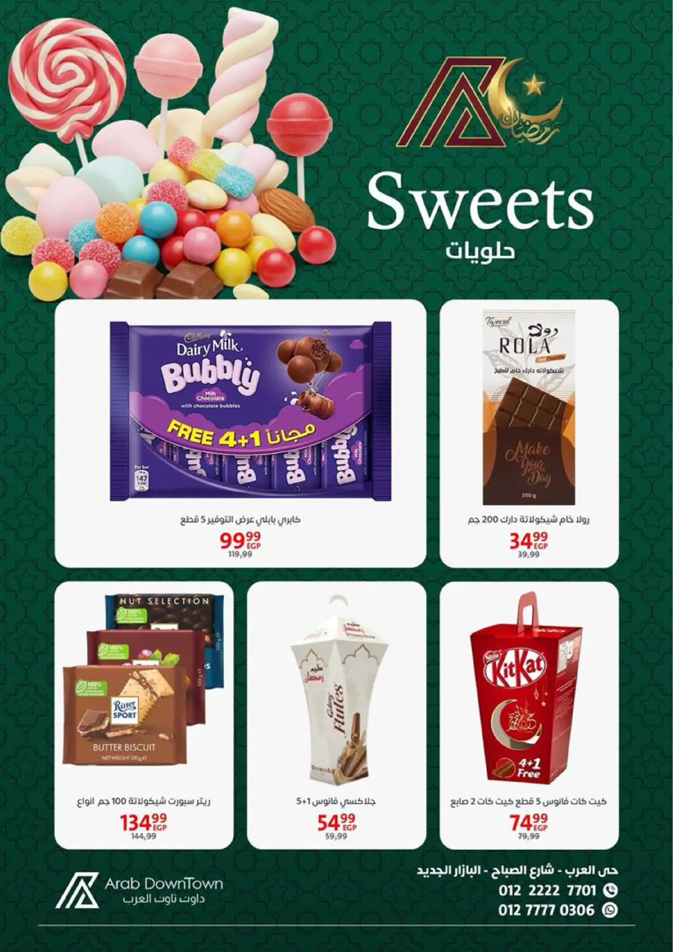 Offres Centre-ville arabe  Port-Saïd  de 31 janvier à 20 février Offres Ramadan Kareem