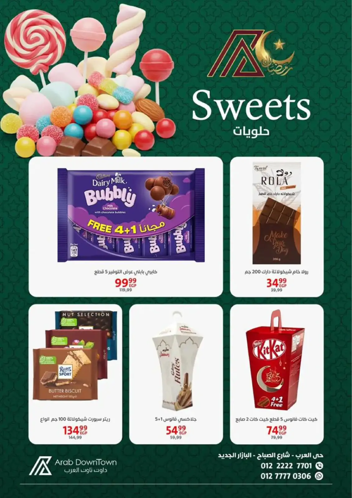 صفحة 28 ضمن عروض رمضان كريم في داون تاون العرب مصر