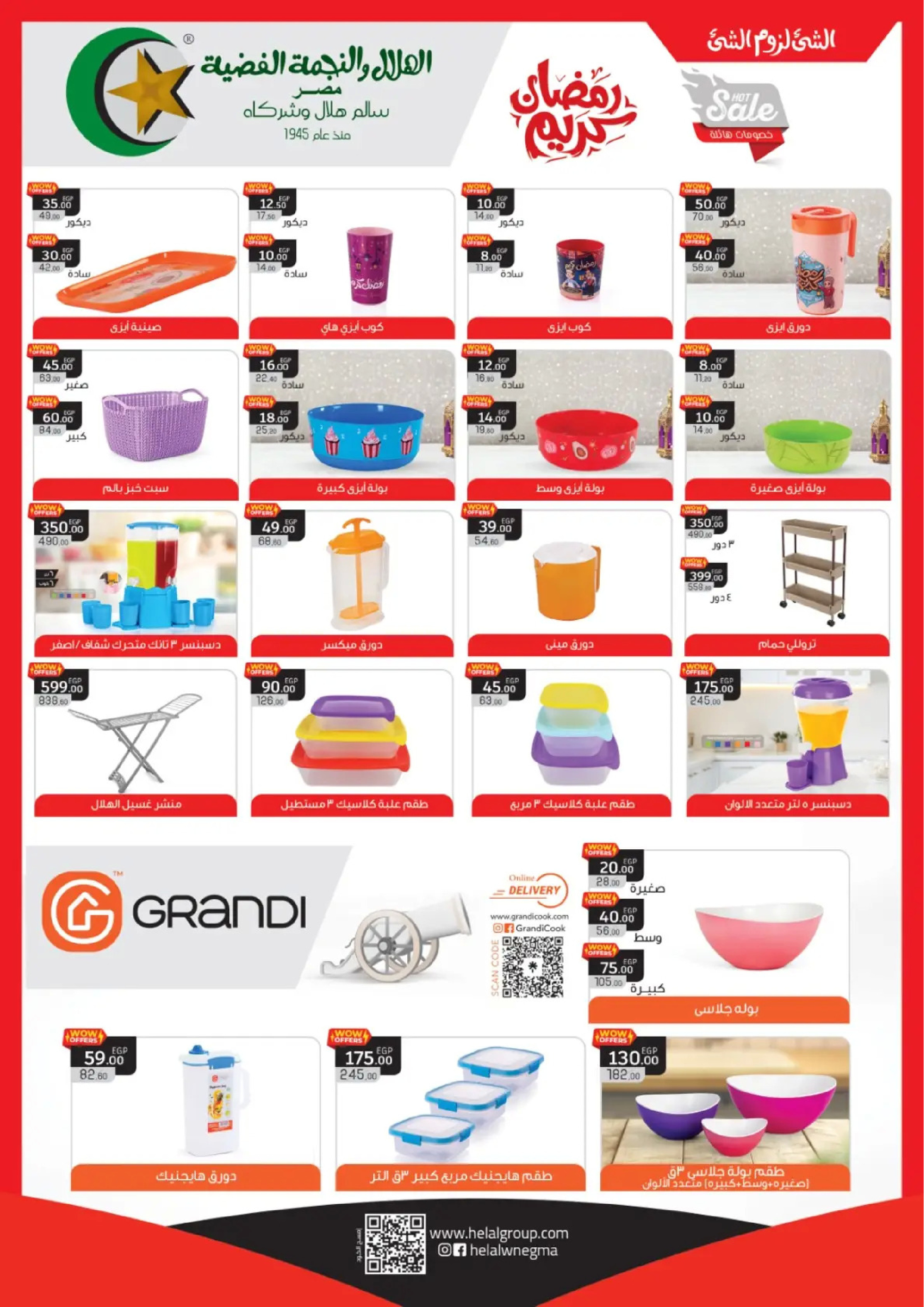 Martville Egypt Offers from 31 January to 6 February 2026 Decorate Your Home for Ramadan