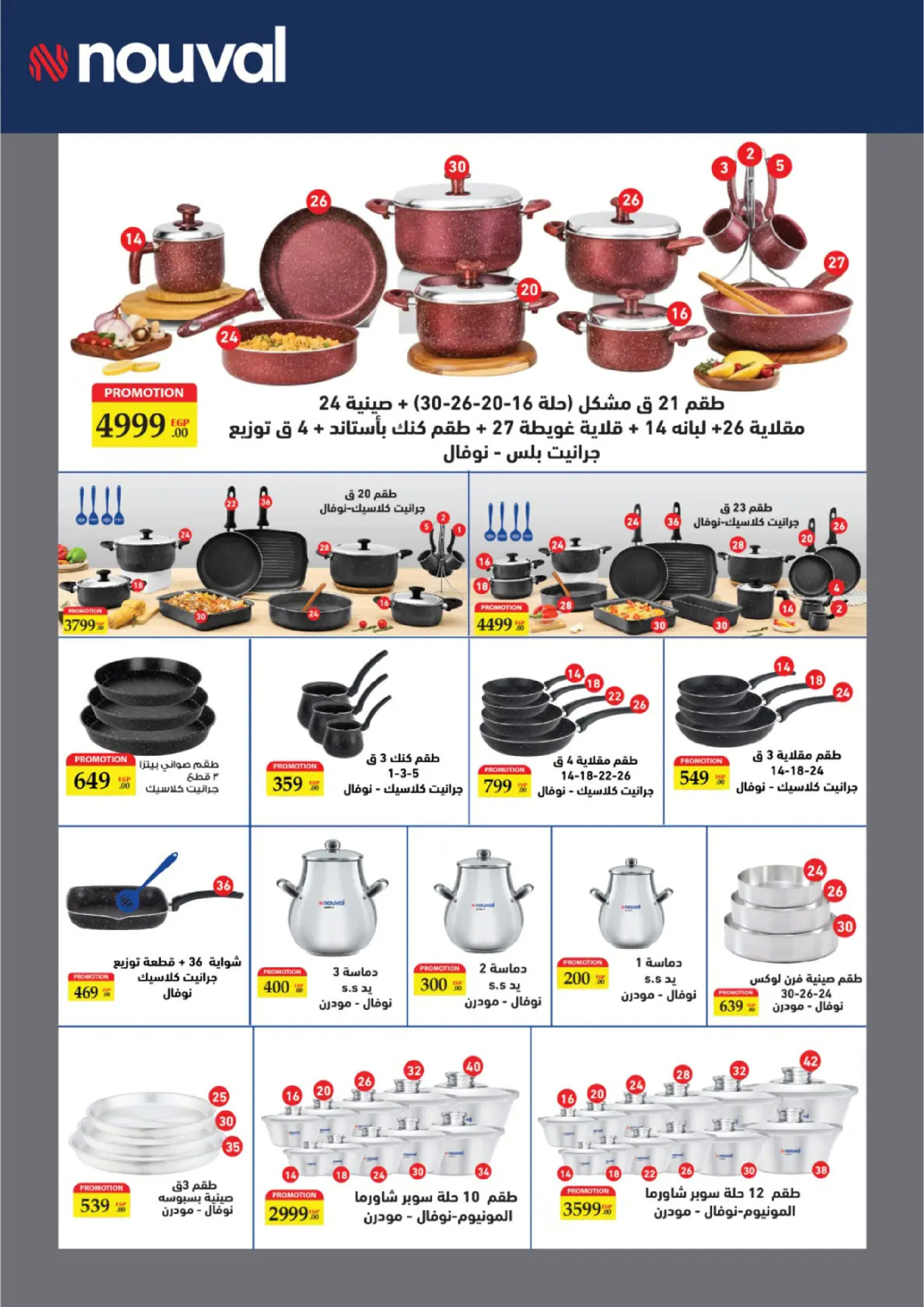 Martville Egypt Offers from 31 January to 6 February 2026 Decorate Your Home for Ramadan