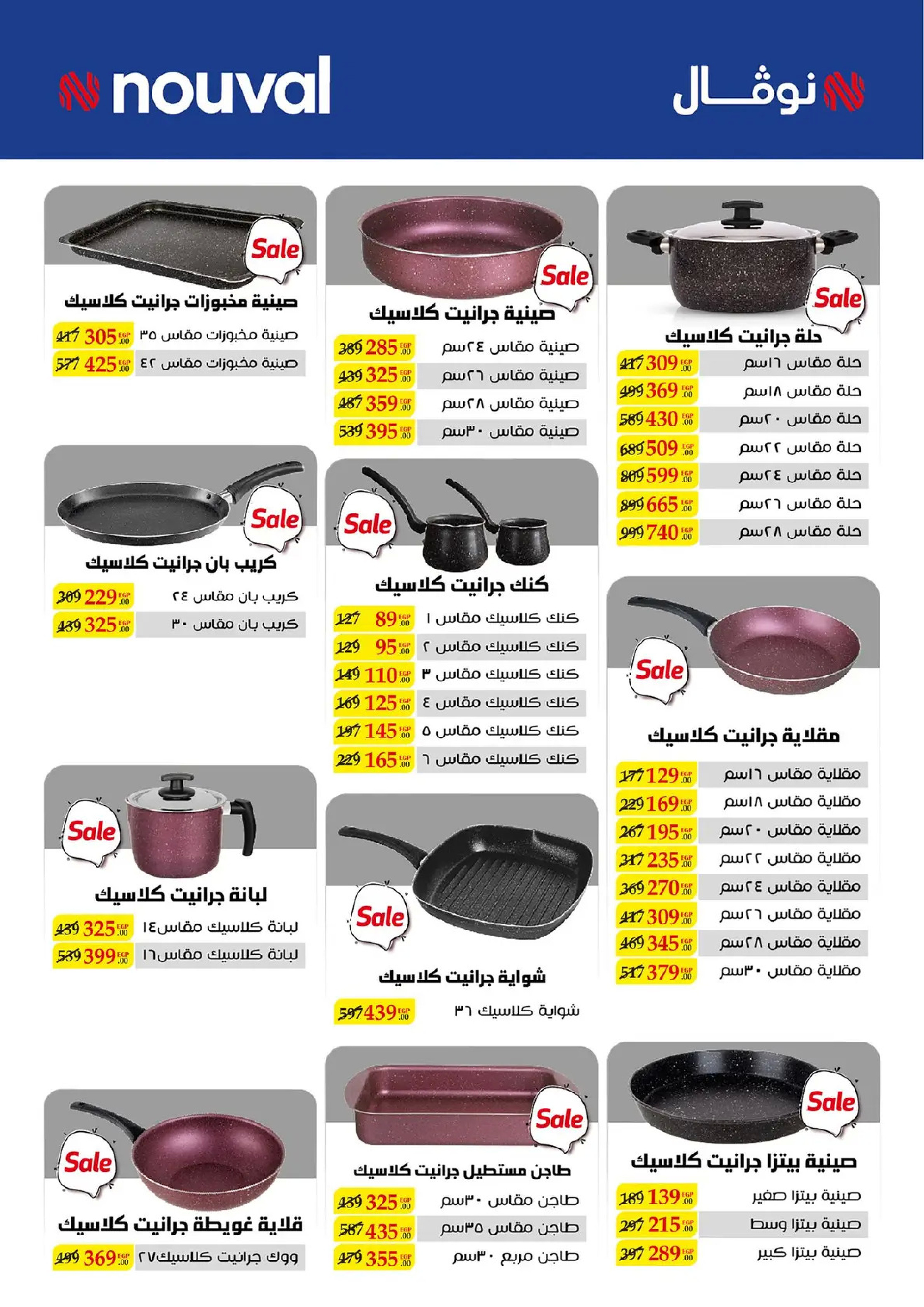 Martville Egypt Offers from 31 January to 6 February 2026 Decorate Your Home for Ramadan