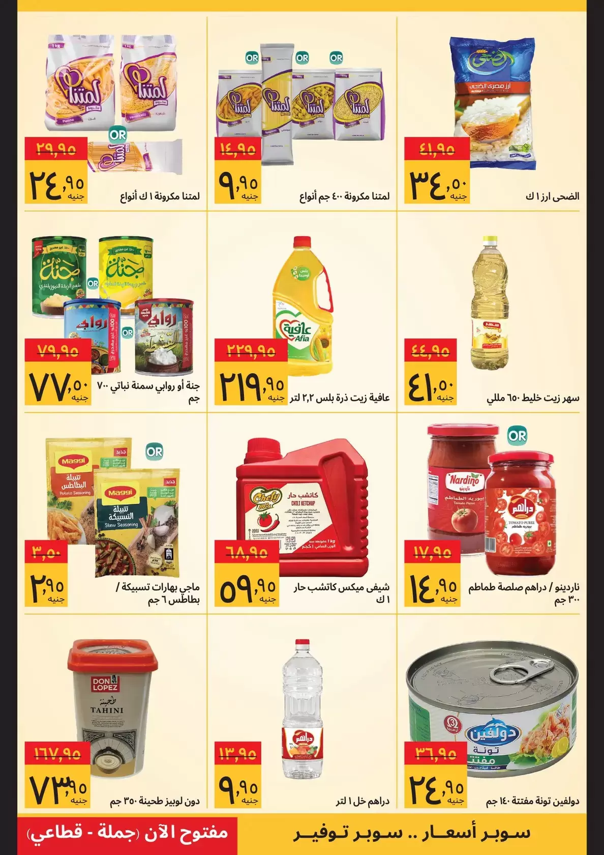 Supeco Egypt Offers from 1 to 10 February 2026 Ramadan Deals