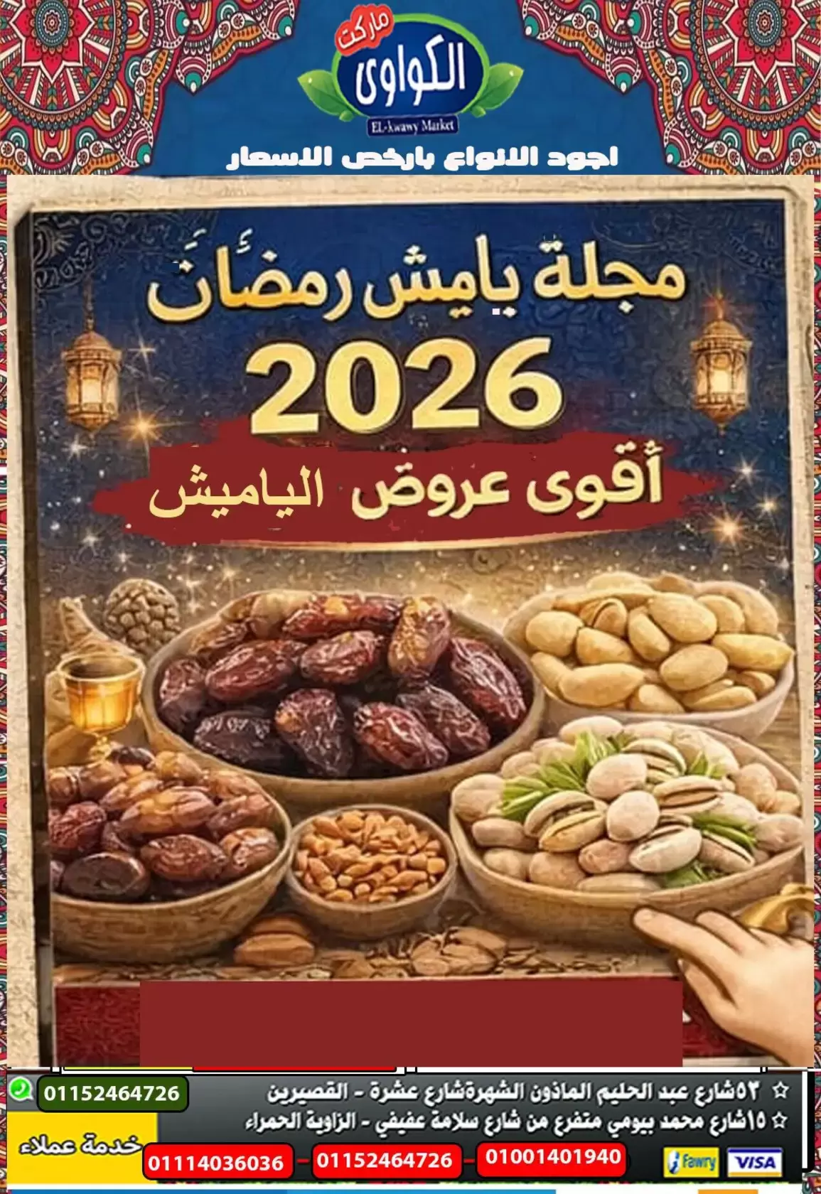 Ofertas de Mercado Al-Kawawi Egipto de 1 a 18 febrero 2026 Ofertas de Yamish - Página 1