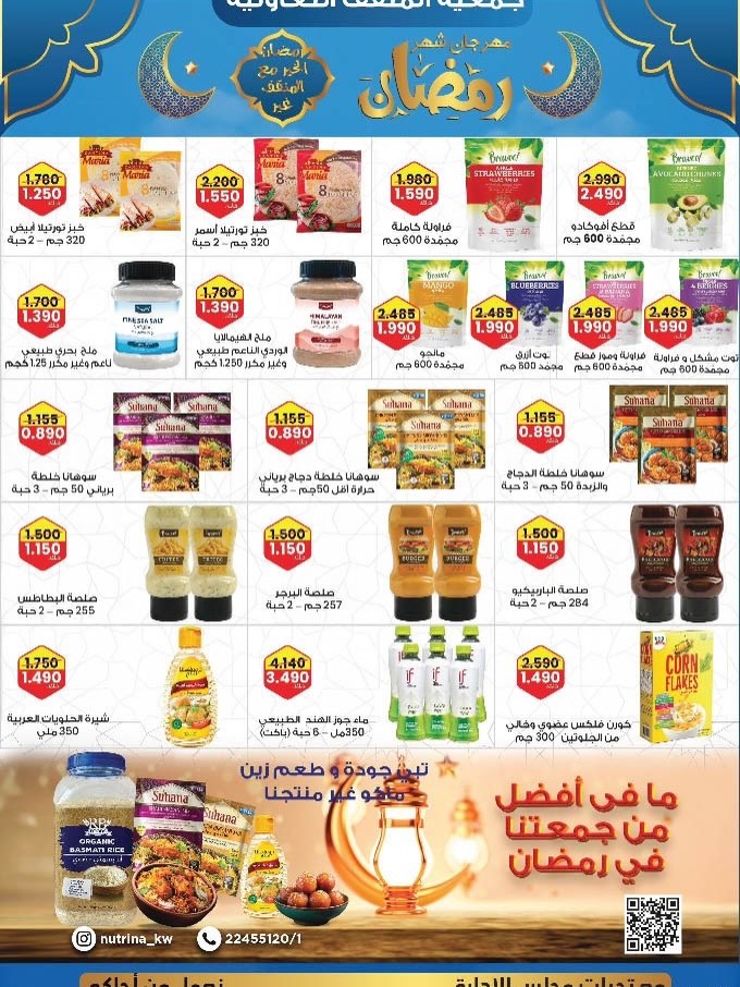 MNF co-op Kuwait Offers from 5 to 25 February 2026 Ramadan Festival Offers