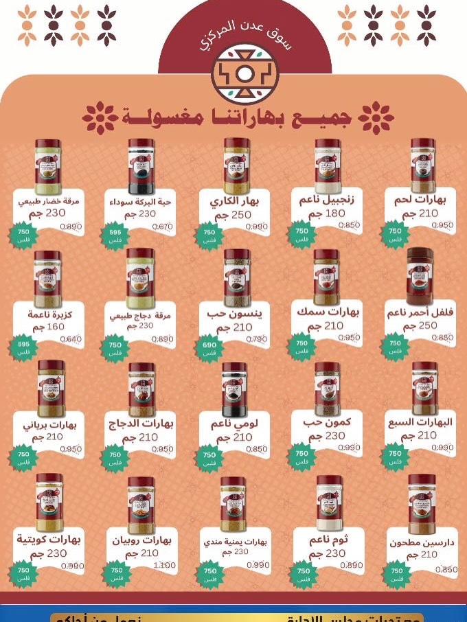 MNF co-op Kuwait Offers from 5 to 25 February 2026 Ramadan Festival Offers