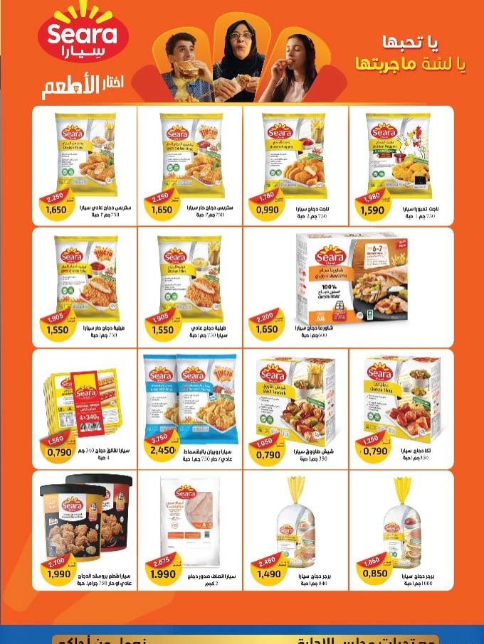 MNF co-op Kuwait Offers from 5 to 25 February 2026 Ramadan Festival Offers