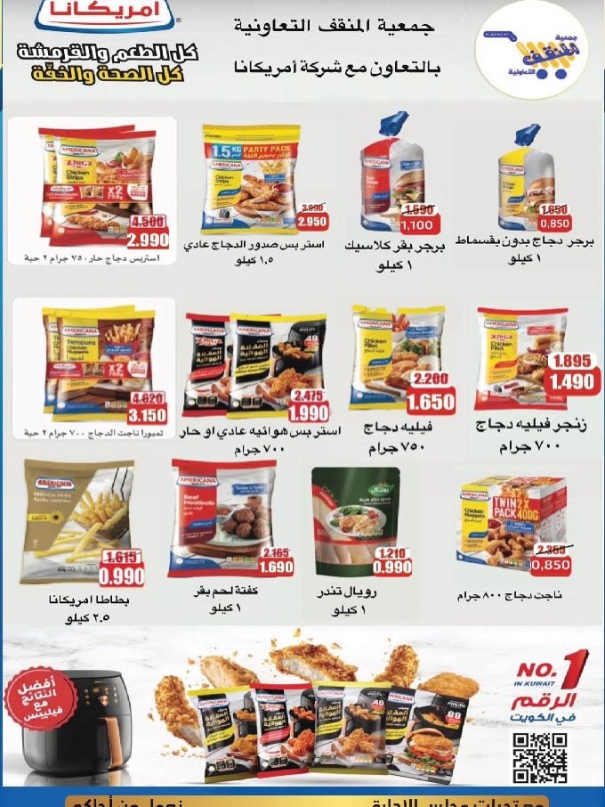 MNF co-op Kuwait Offers from 5 to 25 February 2026 Ramadan Festival Offers