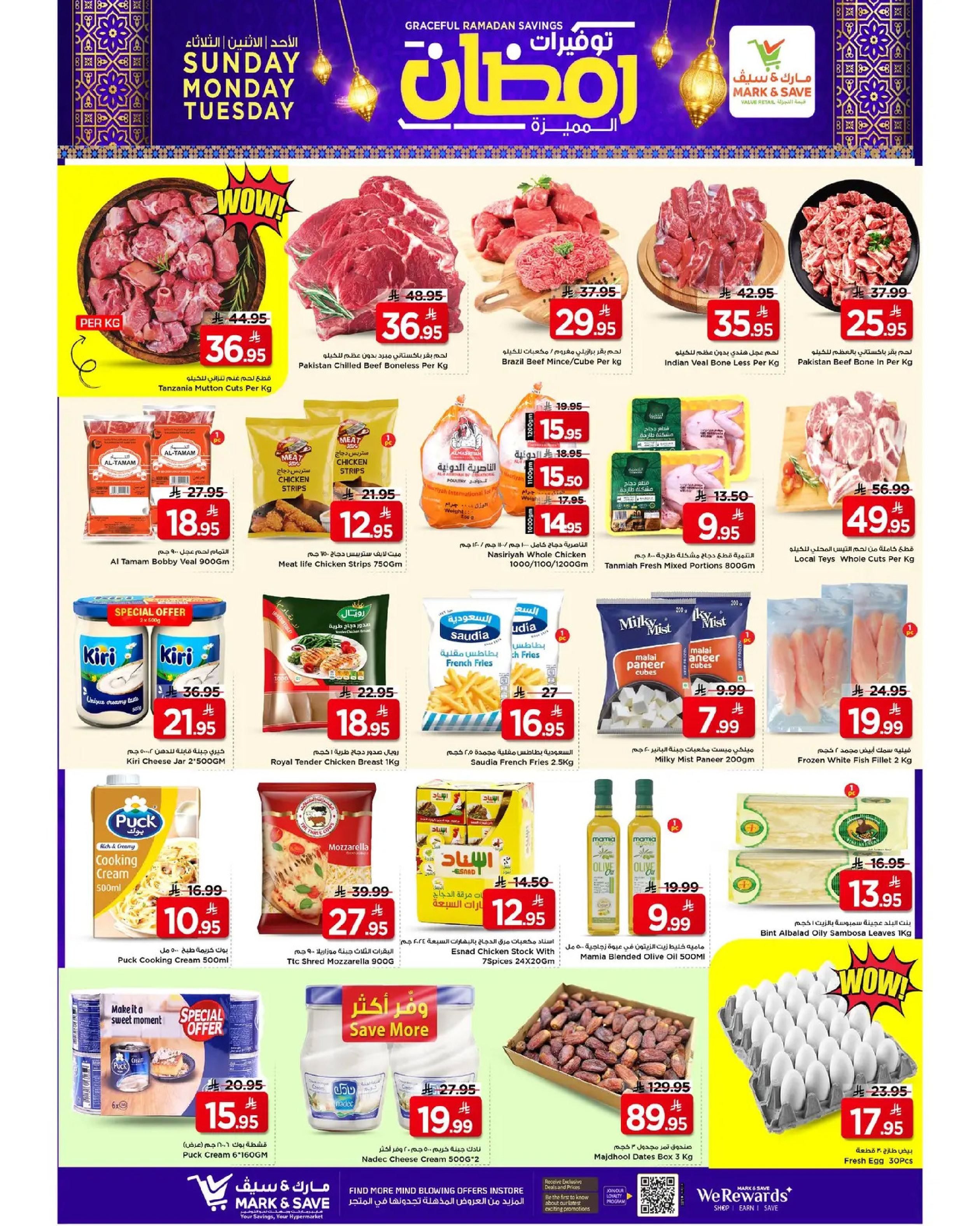 عروض مارك اند سيف  الأحساء  من 1 حتى 3 فبراير 2026 توفيرات رمضان المميزة