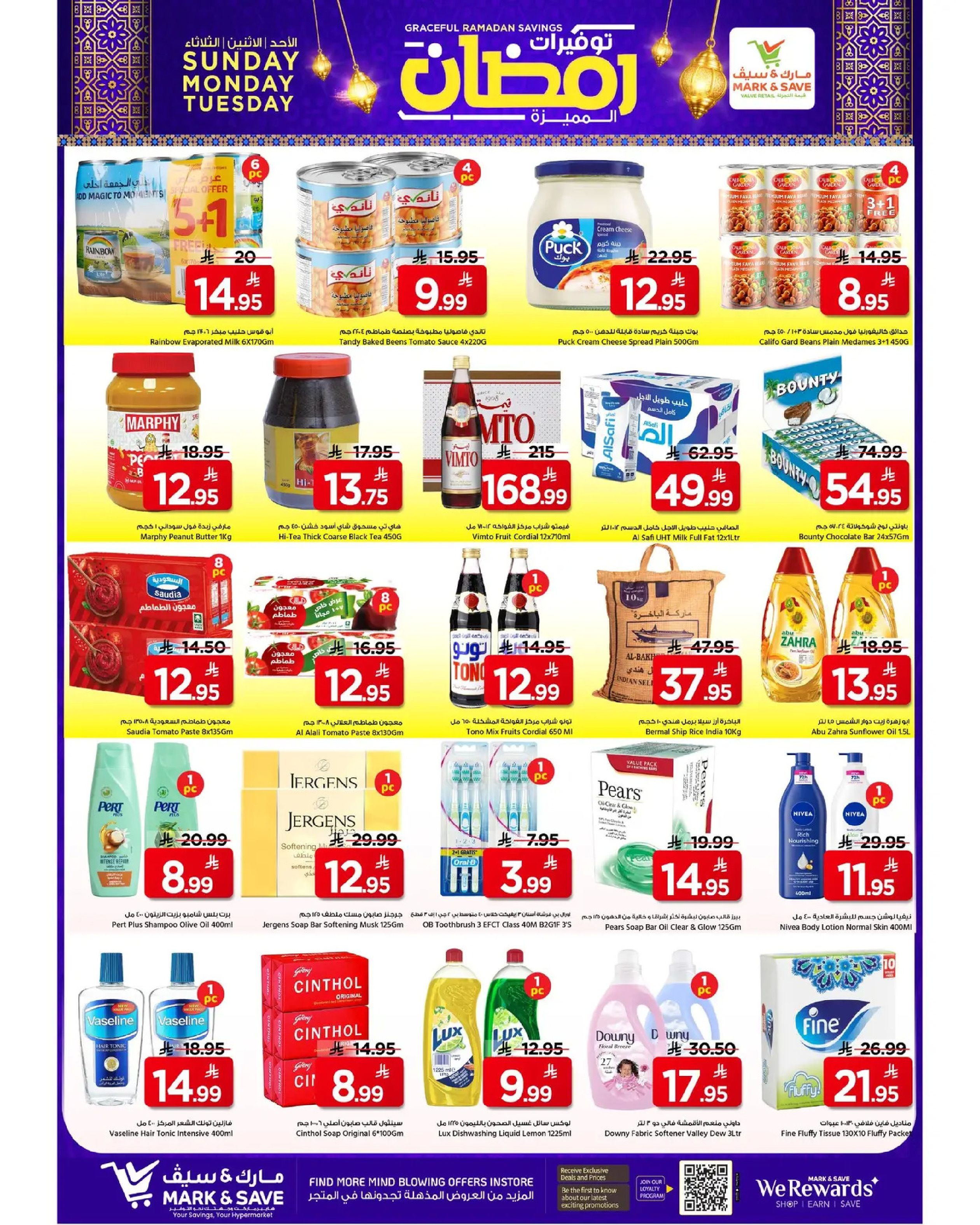 عروض مارك اند سيف  الأحساء  من 1 حتى 3 فبراير 2026 توفيرات رمضان المميزة