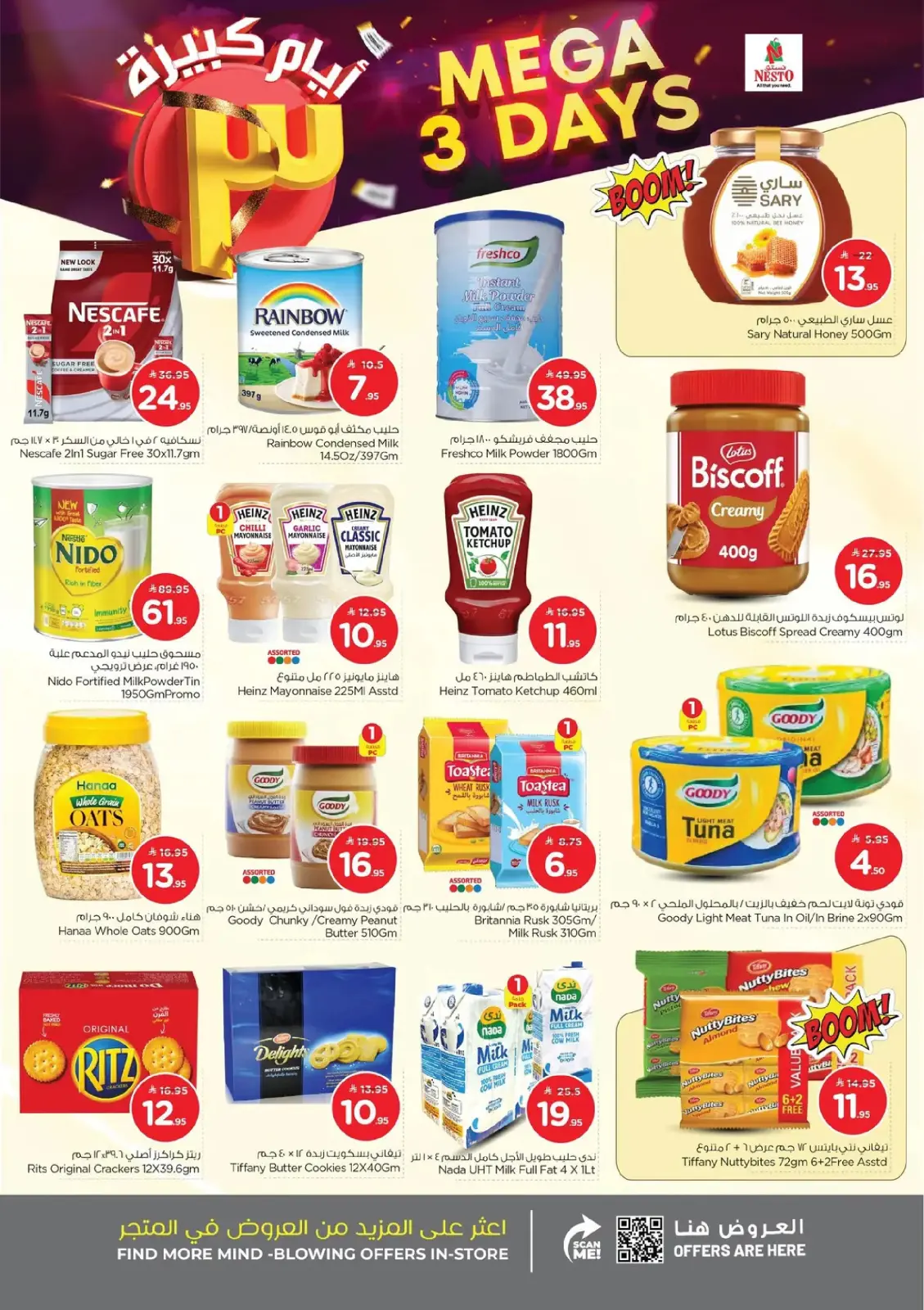 صفحة 5 ضمن عروض 3 أيام كبيرة في نستو السعودية