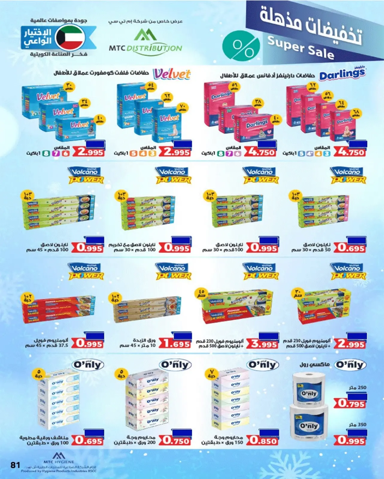 Page 64 dans Offres spéciales Ramadan Moubarak chez Coopérative Sabahel Nasser Koweït