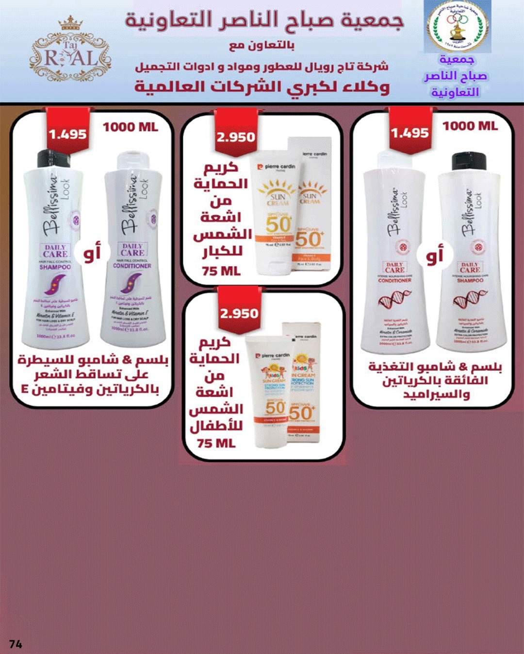 Ofertas de Cooperativa Sabahel Nasser Kuwait de 1 a 10 febrero 2026 Ofertas del Festival de Ramadán Mubarak