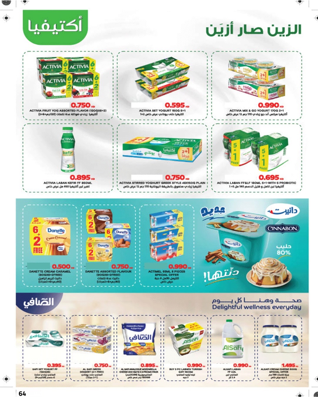 Ofertas de Cooperativa Sabahel Nasser Kuwait de 1 a 10 febrero 2026 Ofertas del Festival de Ramadán Mubarak