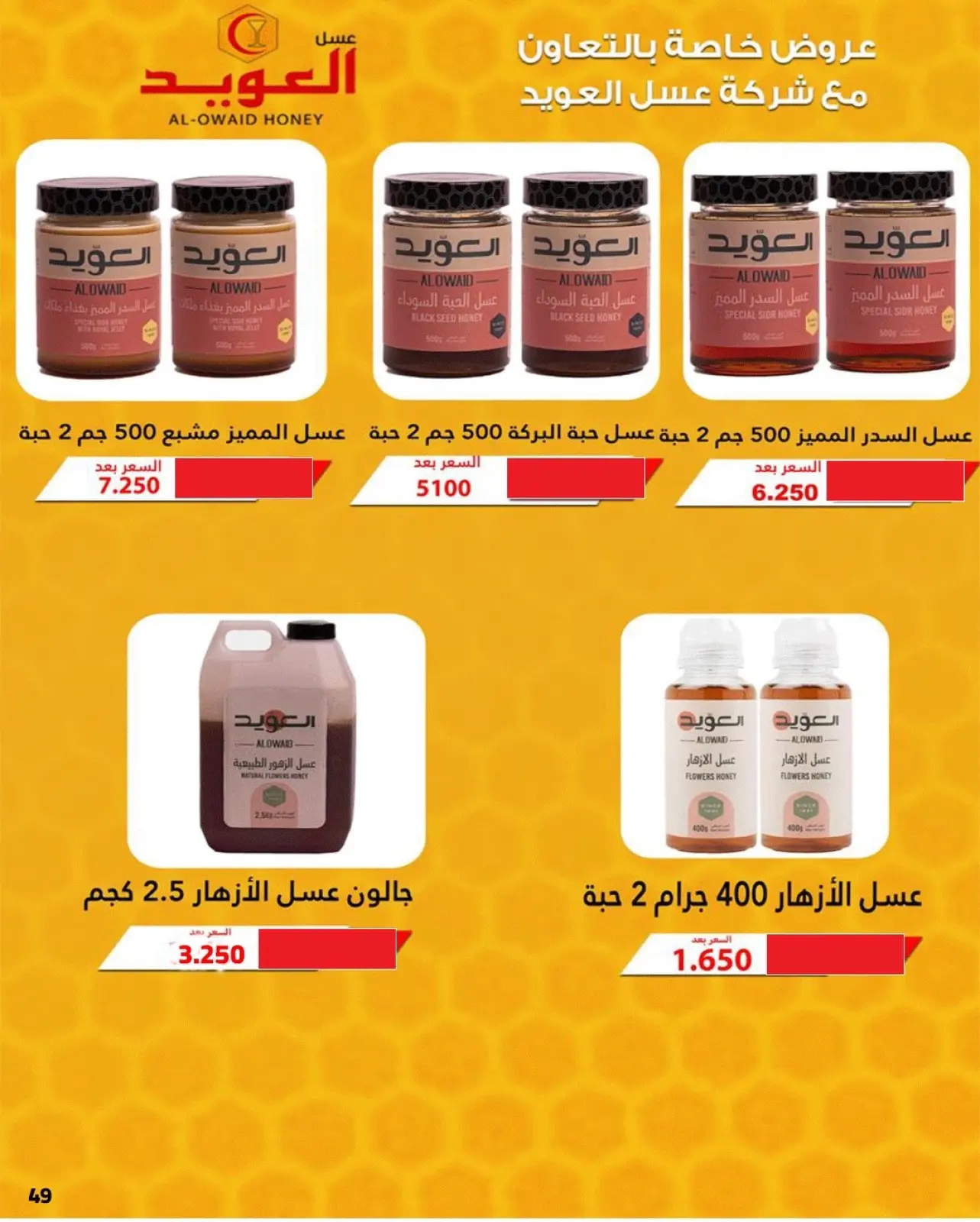 Page 68 dans Offres spéciales Ramadan Moubarak chez Coopérative Sabahel Nasser Koweït