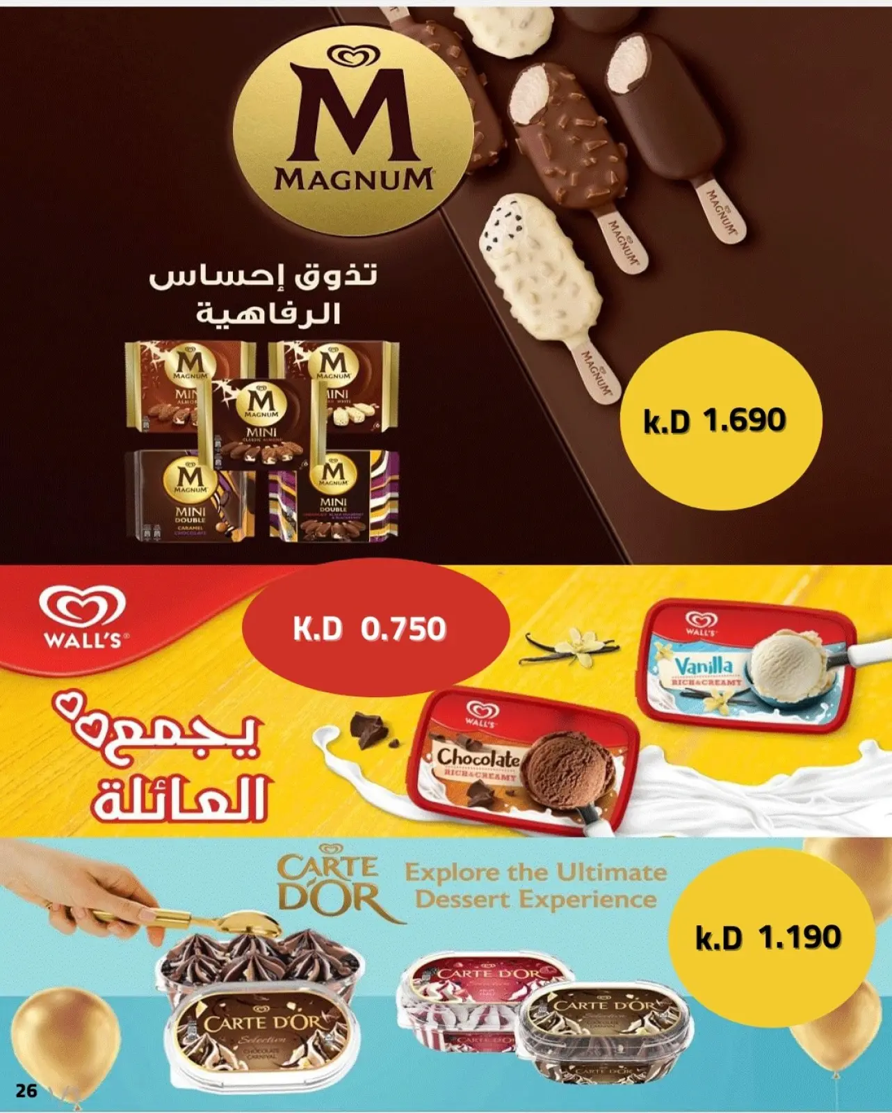 Page 57 dans Offres spéciales Ramadan Moubarak chez Coopérative Sabahel Nasser Koweït