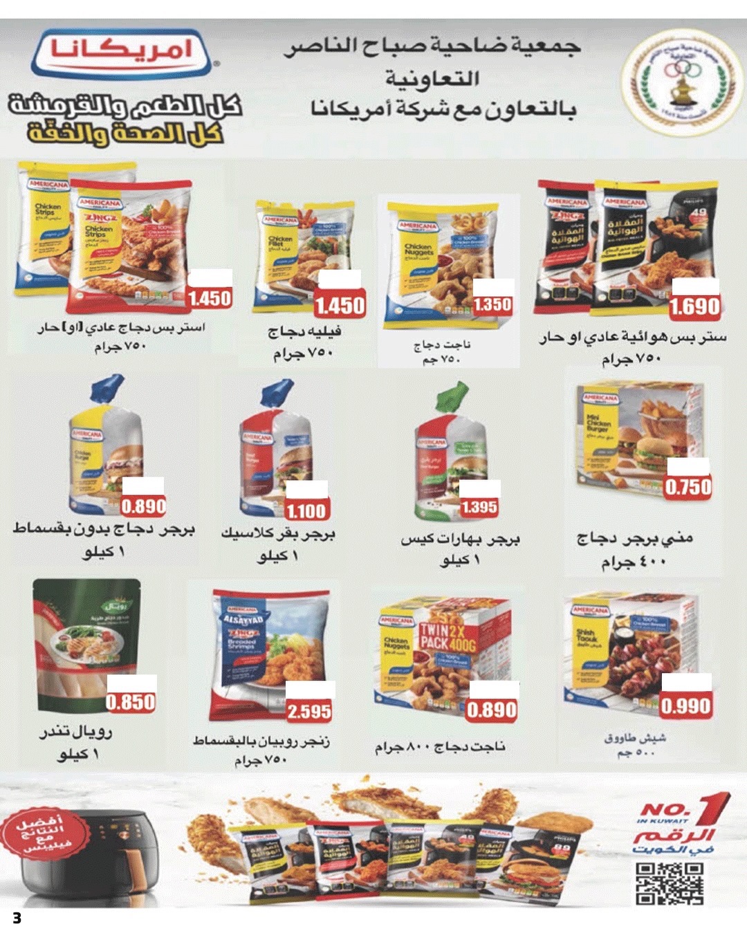 Ofertas de Cooperativa Sabahel Nasser Kuwait de 1 a 10 febrero 2026 Ofertas del Festival de Ramadán Mubarak