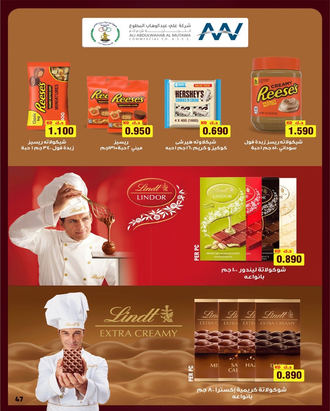 Ofertas de Cooperativa Sabahel Nasser Kuwait de 1 a 10 febrero 2026 Ofertas del Festival de Ramadán Mubarak