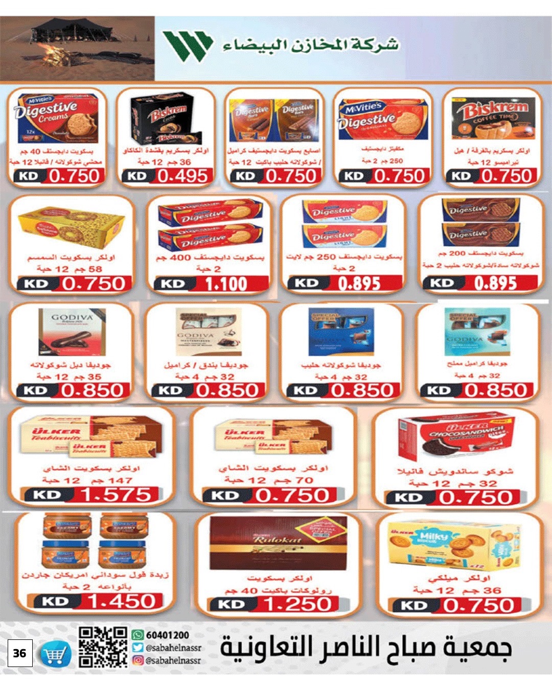 Ofertas de Cooperativa Sabahel Nasser Kuwait de 1 a 10 febrero 2026 Ofertas del Festival de Ramadán Mubarak