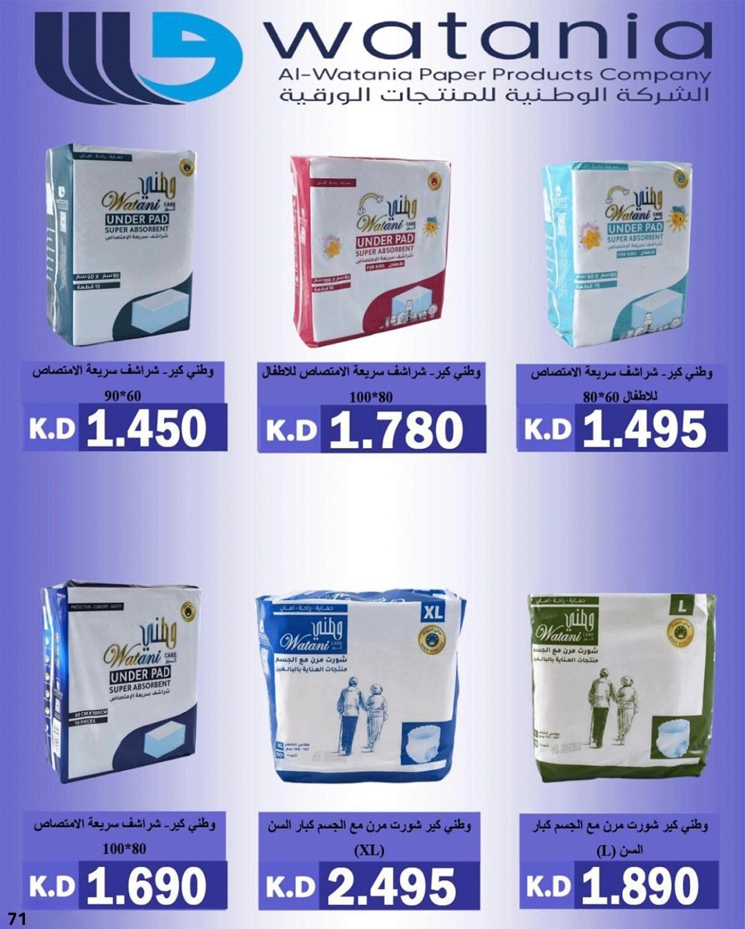 Ofertas de Cooperativa Sabahel Nasser Kuwait de 1 a 10 febrero 2026 Ofertas del Festival de Ramadán Mubarak