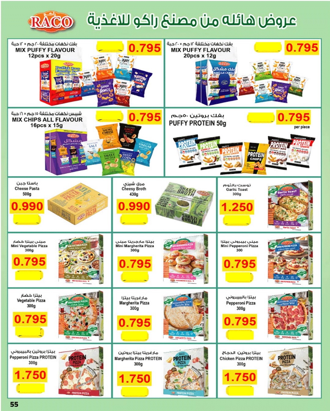 Ofertas de Cooperativa Sabahel Nasser Kuwait de 1 a 10 febrero 2026 Ofertas del Festival de Ramadán Mubarak