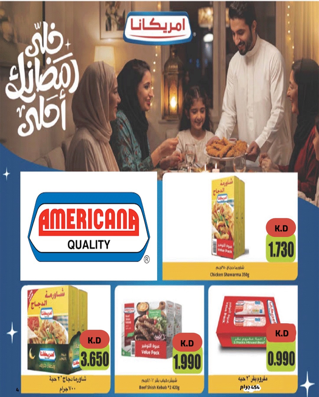 Ofertas de Cooperativa Sabahel Nasser Kuwait de 1 a 10 febrero 2026 Ofertas del Festival de Ramadán Mubarak