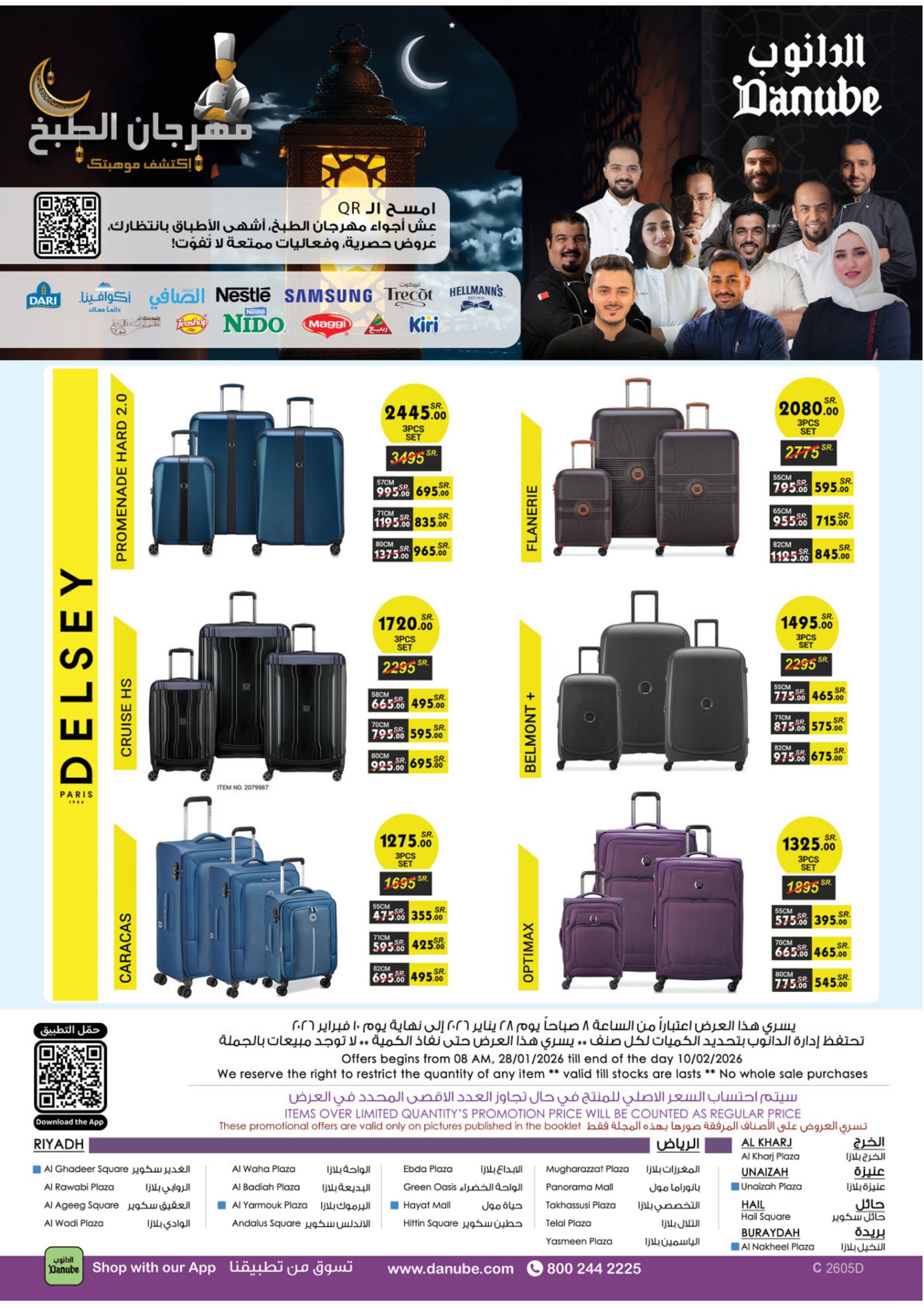 عروض الدانوب  المنطقة الوسطى  من 28 يناير حتى 10 فبراير 2026 عروض رمضان مبارك