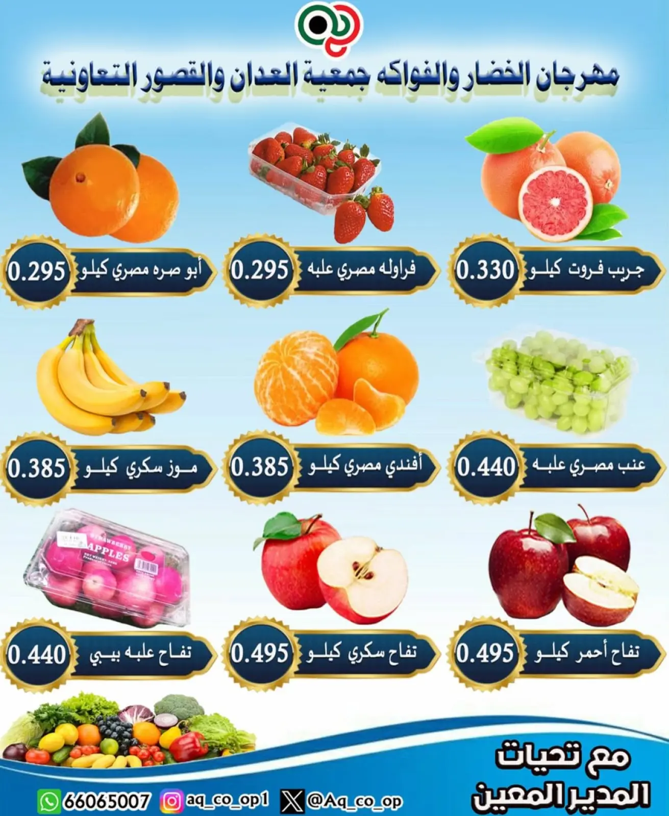 Page 4 dans Offres du Festival des Fruits et Légumes chez Coopérative Al Adan et Al Qasour Koweït