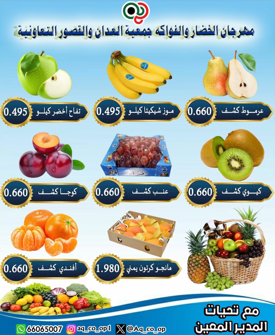 Al adan & Al Qasour co-op Kuwait Offers Sunday 1 February Vegetable and Fruit Festival Offers