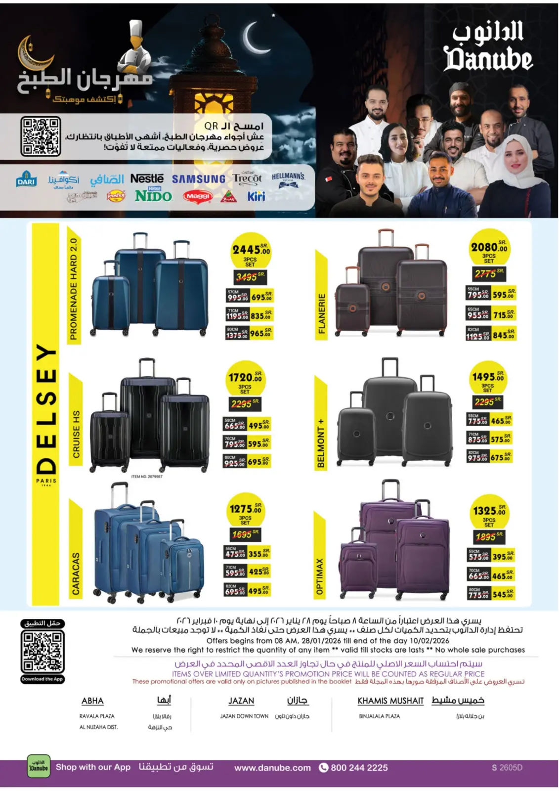 صفحة 110 ضمن عروض رمضان مبارك في الدانوب السعودية