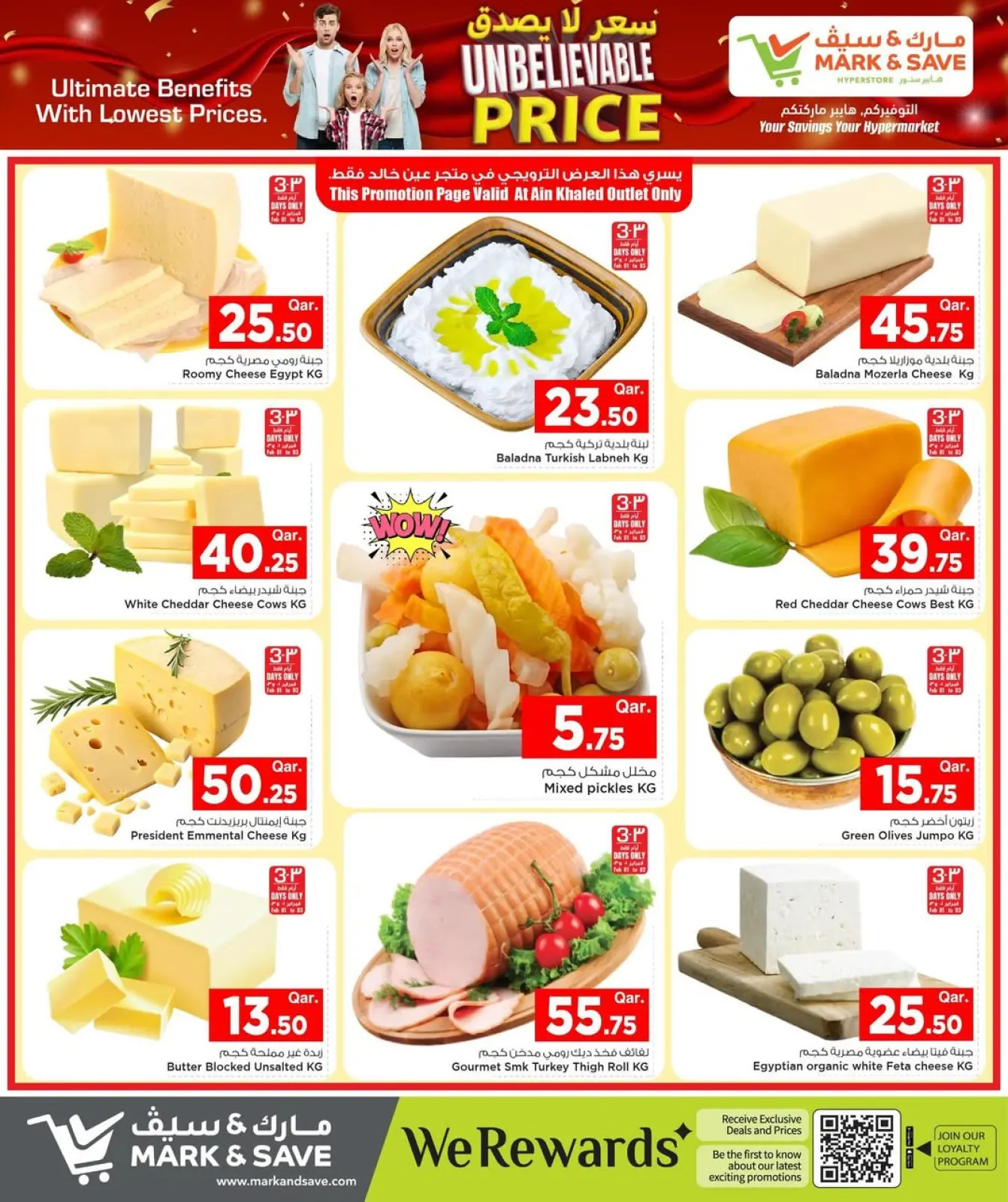 Page 7 dans Offres de prix incroyables chez Mark & Save Qatar