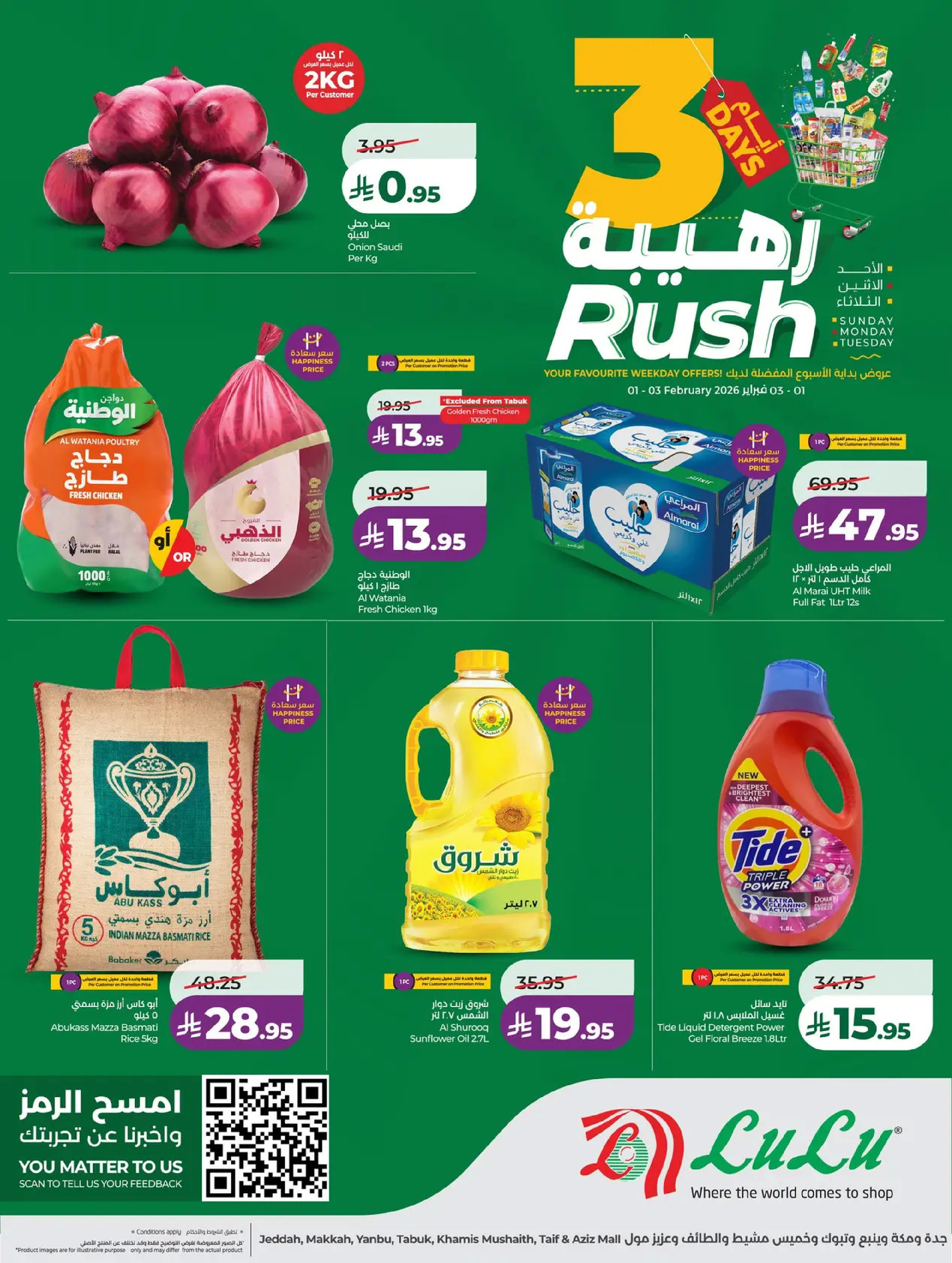 Offres Lulu  Ach-Charqiya  de 1 à 3 février Offres Formidables de 3 Jours - Page 1