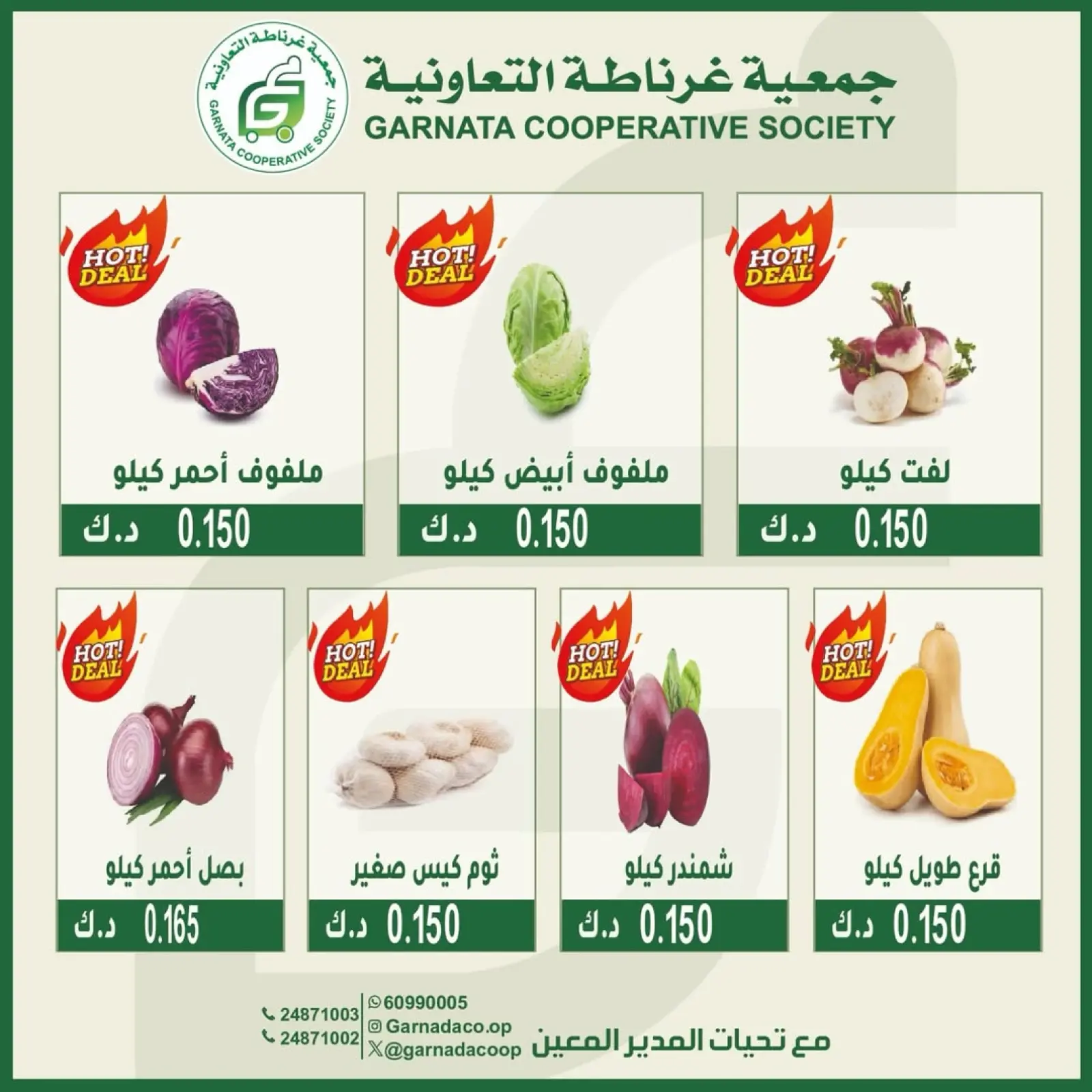 Page 4 dans Offres de fruits et légumes chez Coopérative Garnata Koweït