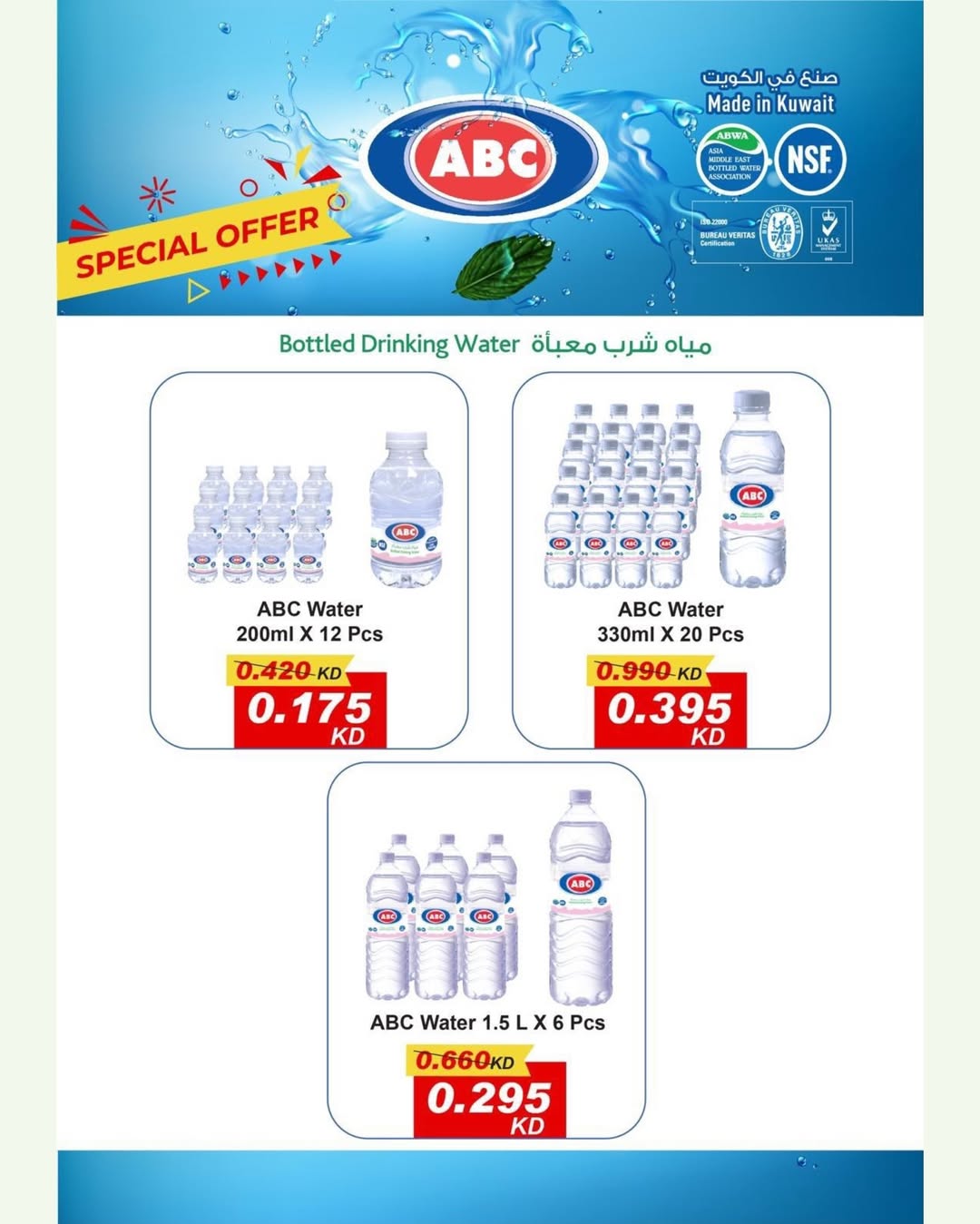 Garnata co-op Kuwait Offers from 1 to 3 February 2026 3Day Festival Offers