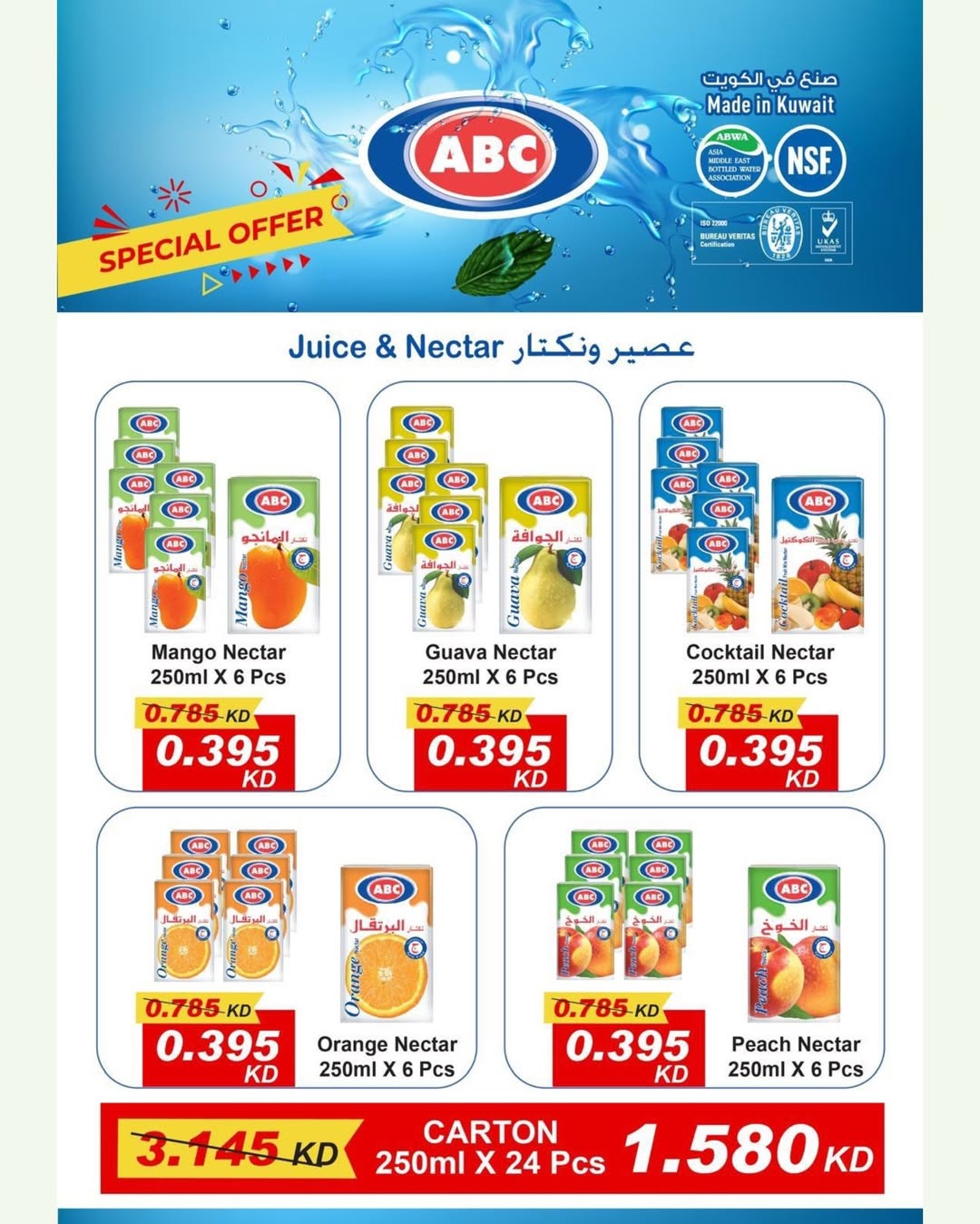 Garnata co-op Kuwait Offers from 1 to 3 February 2026 3Day Festival Offers