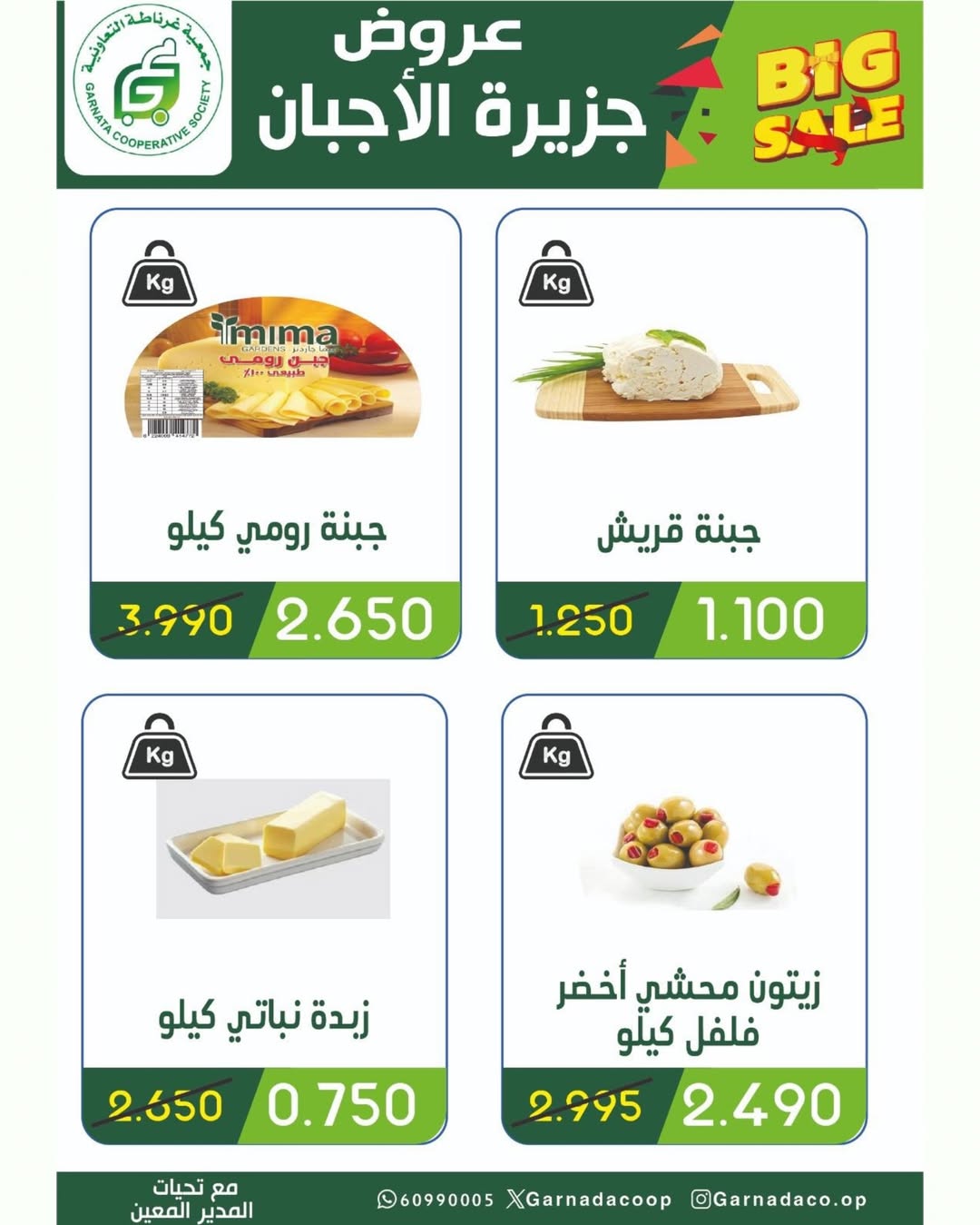 Garnata co-op Kuwait Offers from 1 to 3 February 2026 3Day Festival Offers